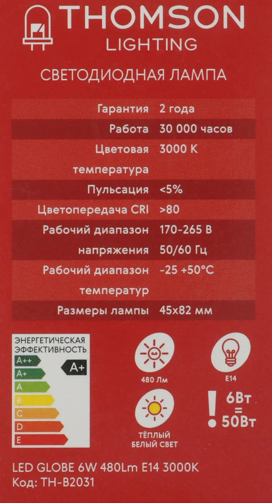 Лампа светодиодная Thomson TH-B2031 6Вт цок.:E14 шар 220B св.свеч.бел.теп. Globe - фото 2