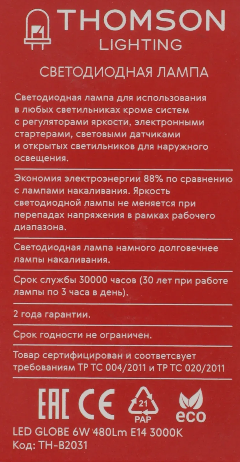Лампа светодиодная Thomson TH-B2031 6Вт цок.:E14 шар 220B св.свеч.бел.теп. Globe - фото 3