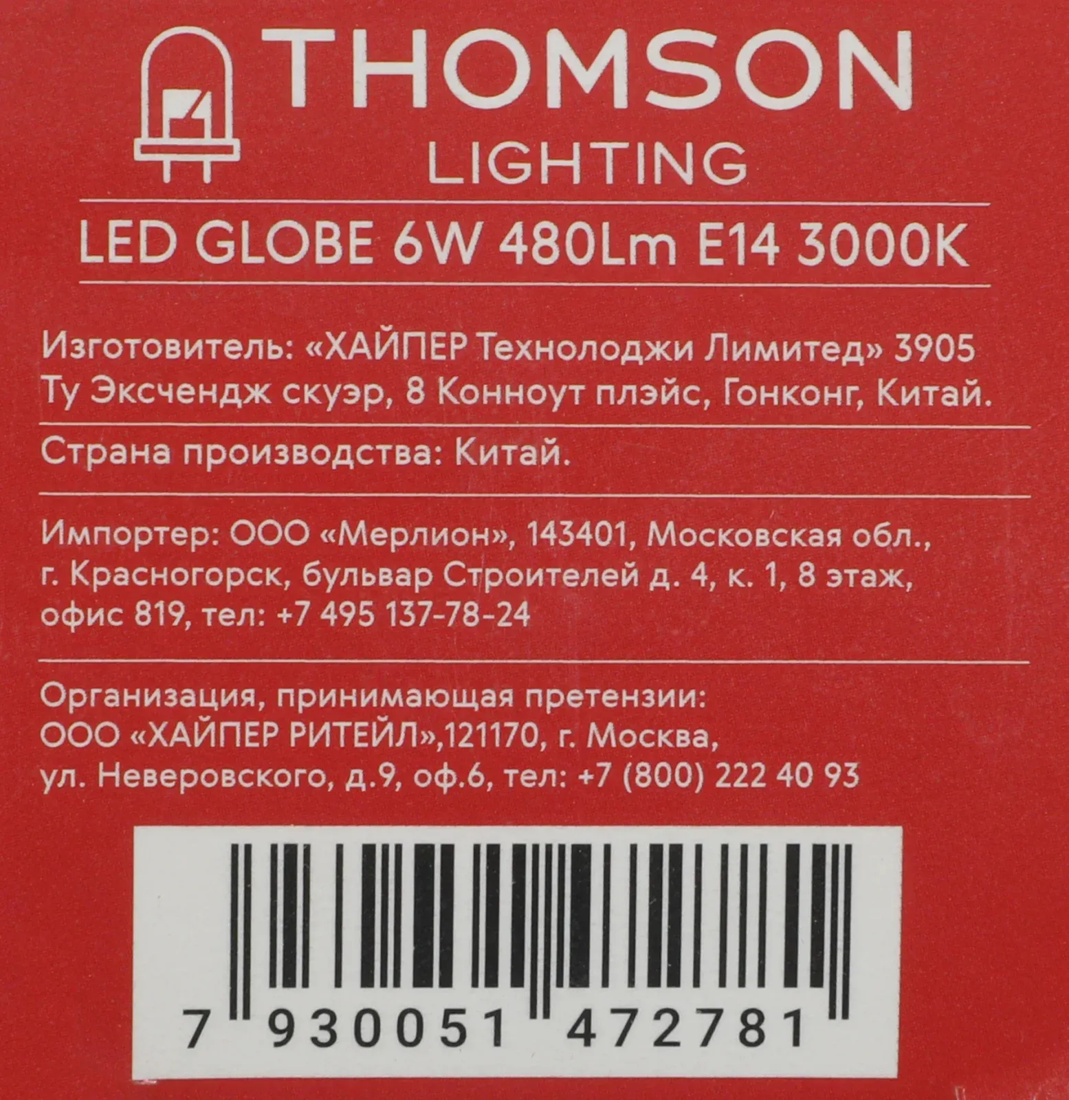 Лампа светодиодная Thomson TH-B2031 6Вт цок.:E14 шар 220B св.свеч.бел.теп. Globe - фото 4