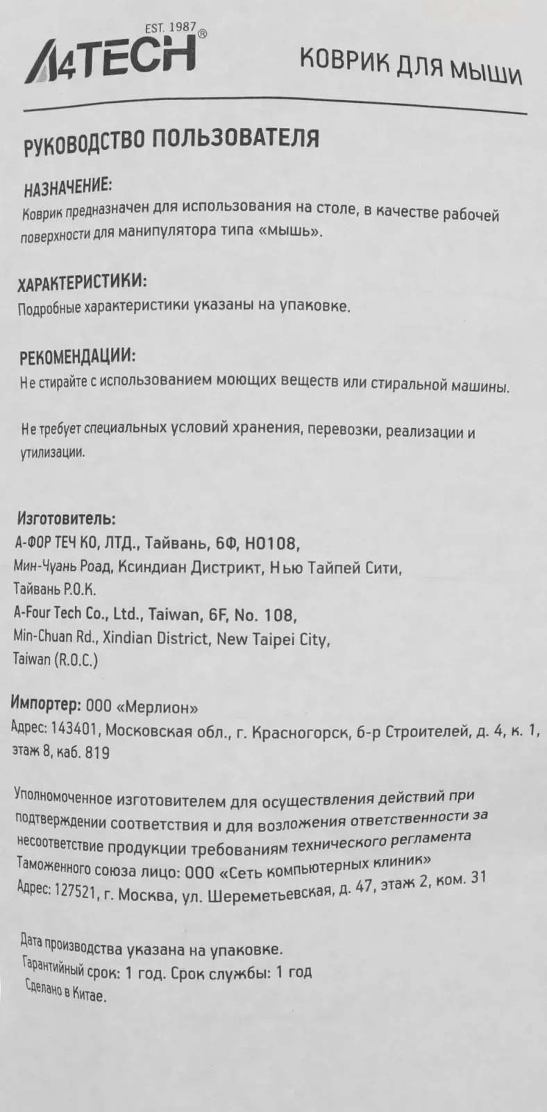 Коврик для мыши A4Tech FStyler FP70 XL черный 750x300x2мм FP70 BLACK - фото 5