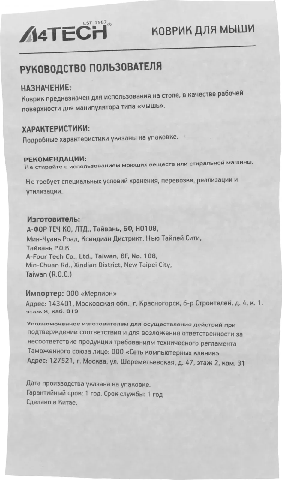Коврик для мыши A4Tech FStyler FP70 XL серый 750x300x2мм FP70 SILVER - фото 8