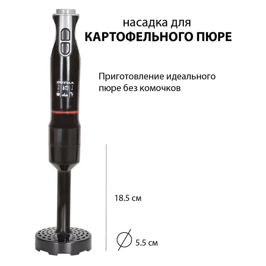 Блендер погружной Supra HBS-797 800Вт черный/красный - фото 3
