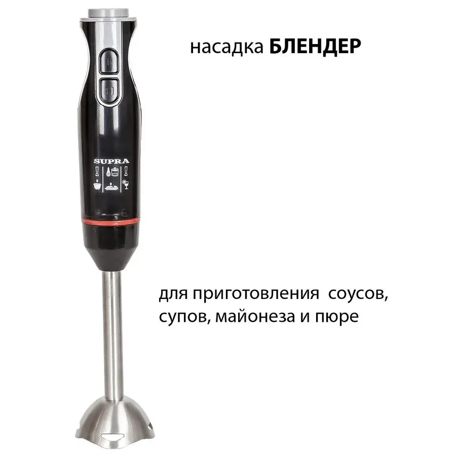 Блендер погружной Supra HBS-797 800Вт черный/красный - фото 4