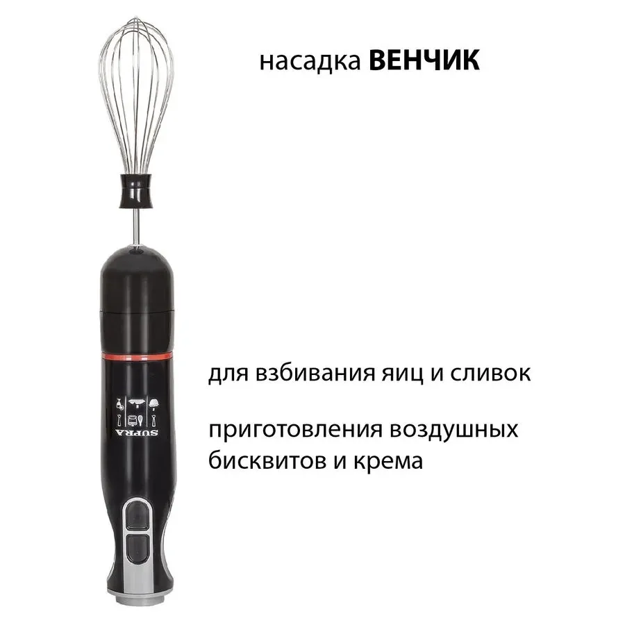 Блендер погружной Supra HBS-797 800Вт черный/красный - фото 5