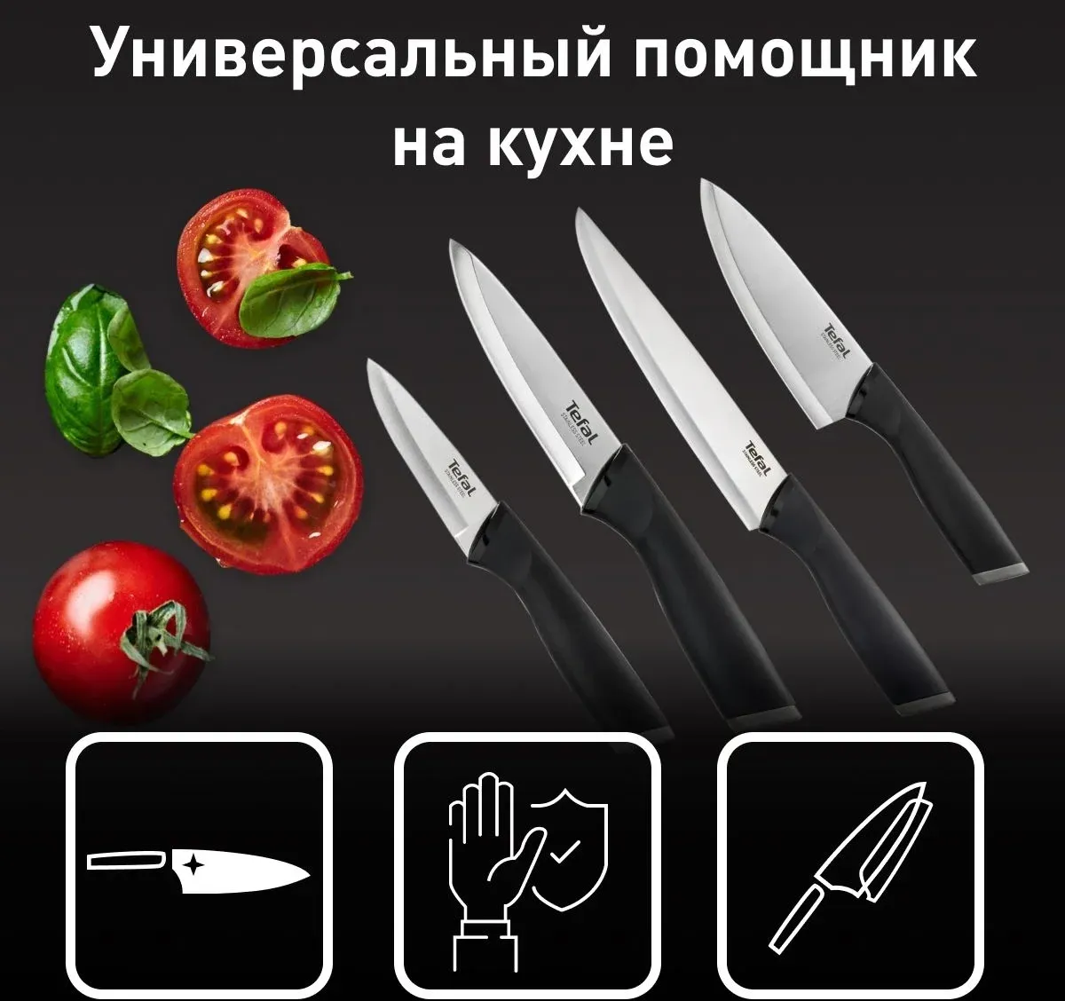 Набор ножей кухон. Tefal K221S475 2100121761 компл.:4предм. черный - фото 2