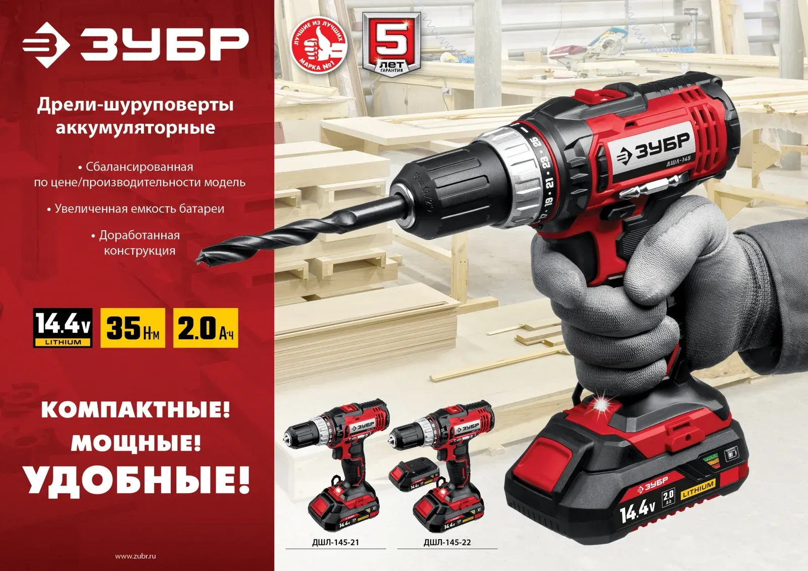 Дрель-шуруповерт Зубр ДШЛ-145-22 аккум. патрон:быстрозажимной кейс в комплекте - фото 2