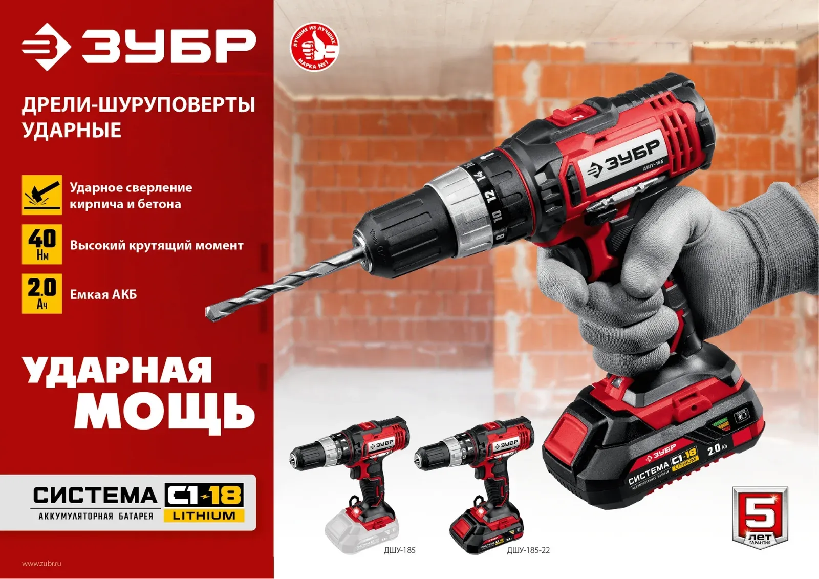 Дрель-шуруповерт Зубр ДШУ-185-22 аккум. патрон:быстрозажимной кейс в комплекте - фото 2