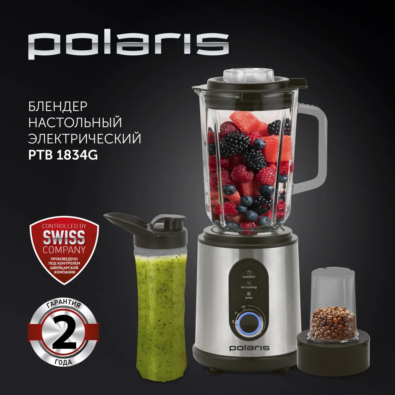 Блендер стационарный Polaris PTB 1834G 1800Вт серебристый/черный - фото 2