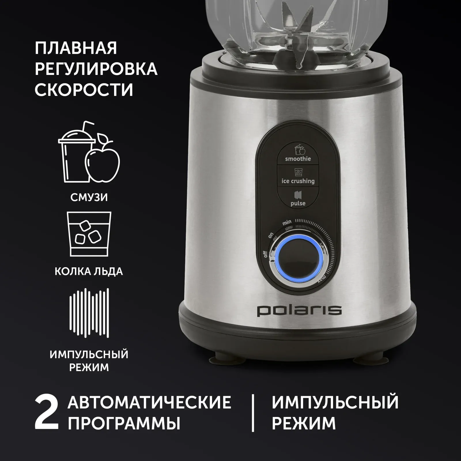 Блендер стационарный Polaris PTB 1834G 1800Вт серебристый/черный - фото 7