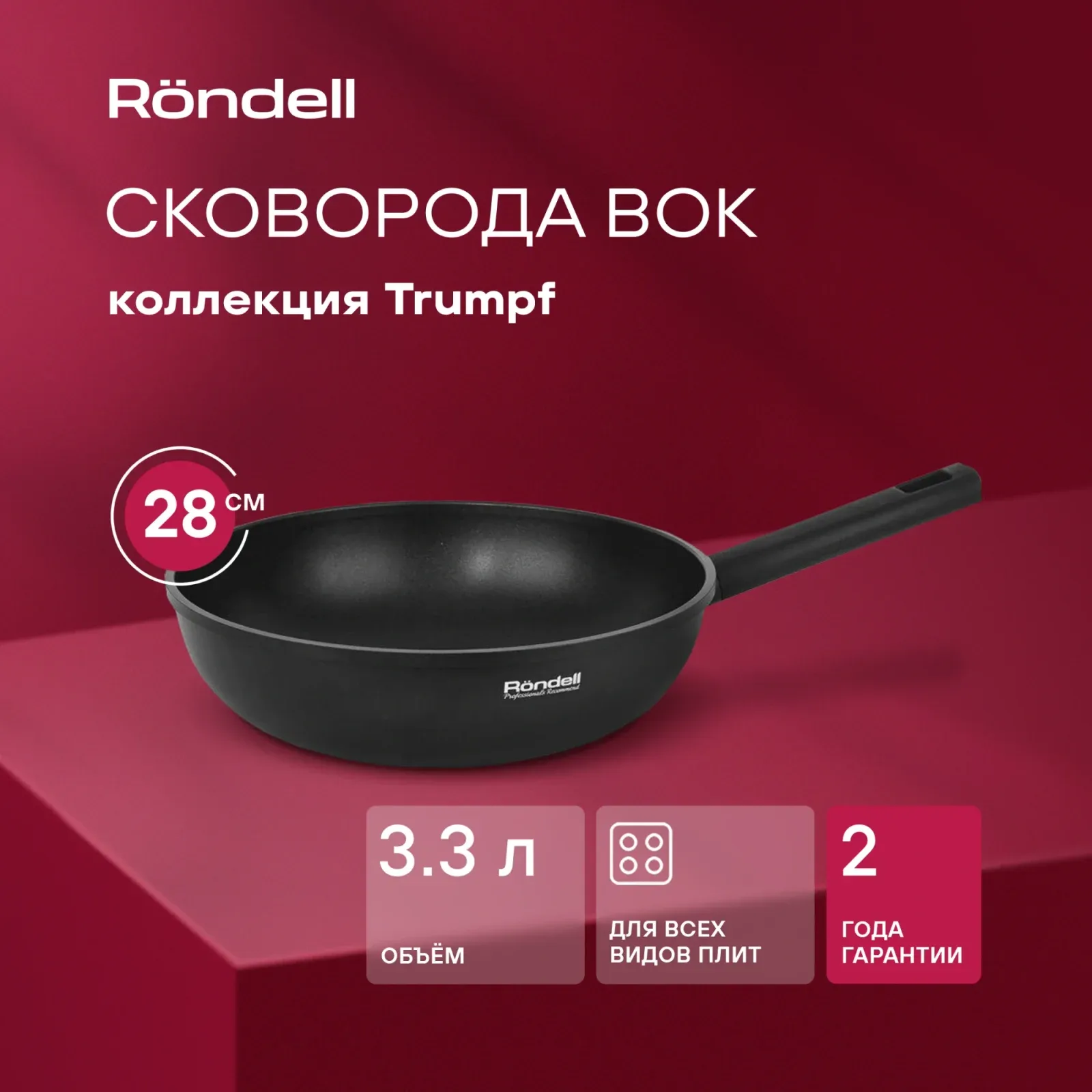Сковорода ВОК WOK Rondell Trumpf RDA-1405 круглая 28см покрытие: Xylan Plus ручка несъемная без крышки черный - фото 2
