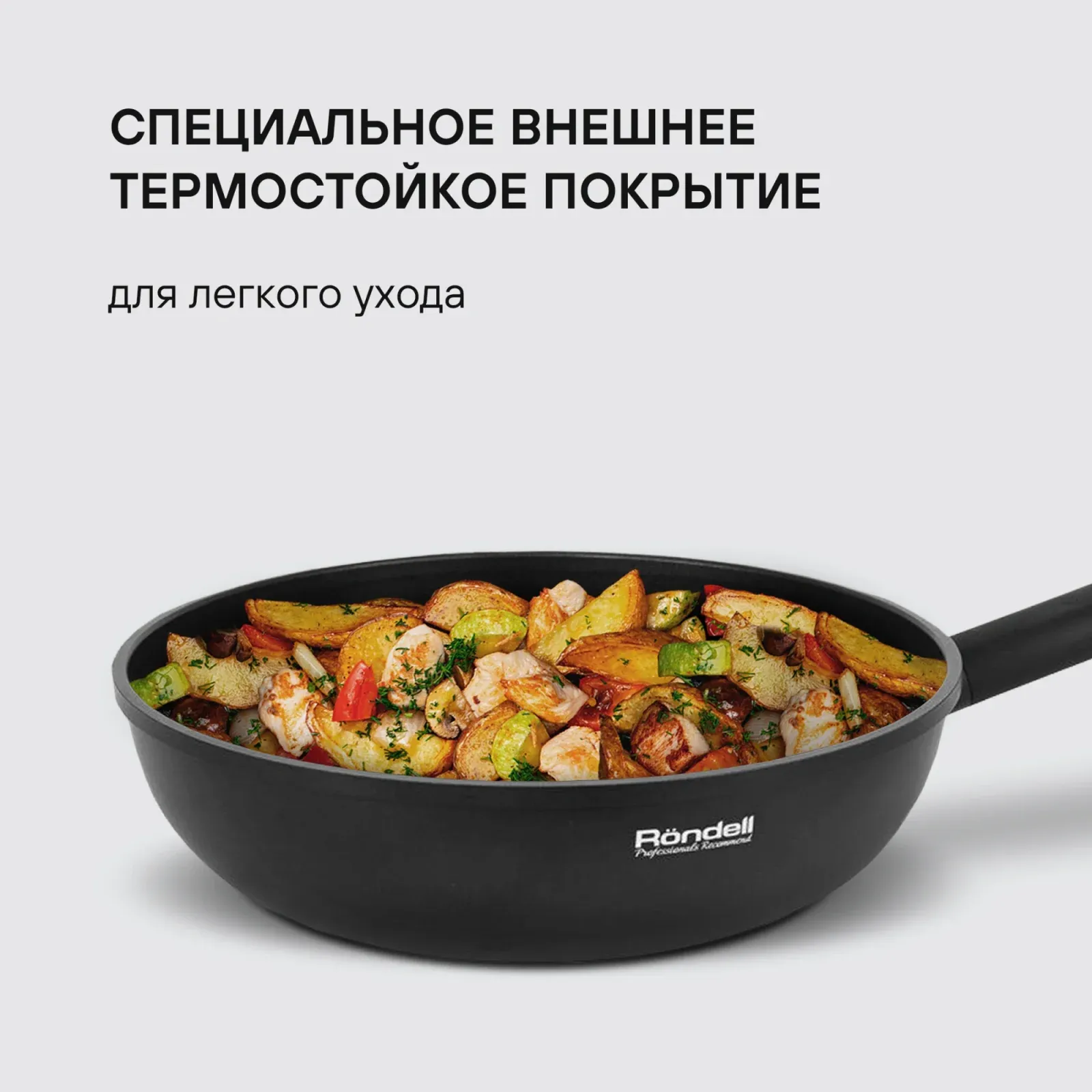 Сковорода ВОК WOK Rondell Trumpf RDA-1405 круглая 28см покрытие: Xylan Plus ручка несъемная без крышки черный - фото 6