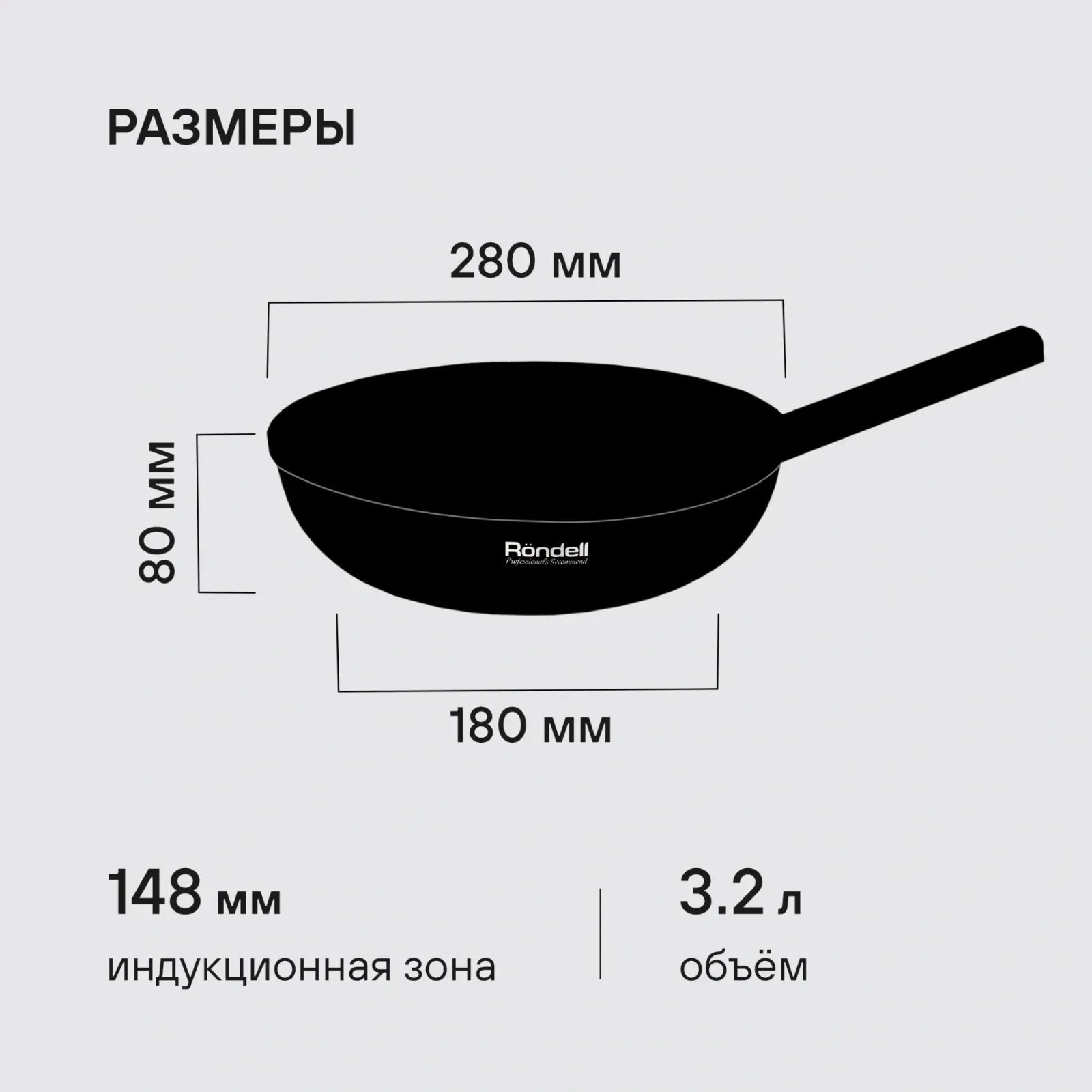 Сковорода ВОК WOK Rondell Trumpf RDA-1405 круглая 28см покрытие: Xylan Plus ручка несъемная без крышки черный - фото 8