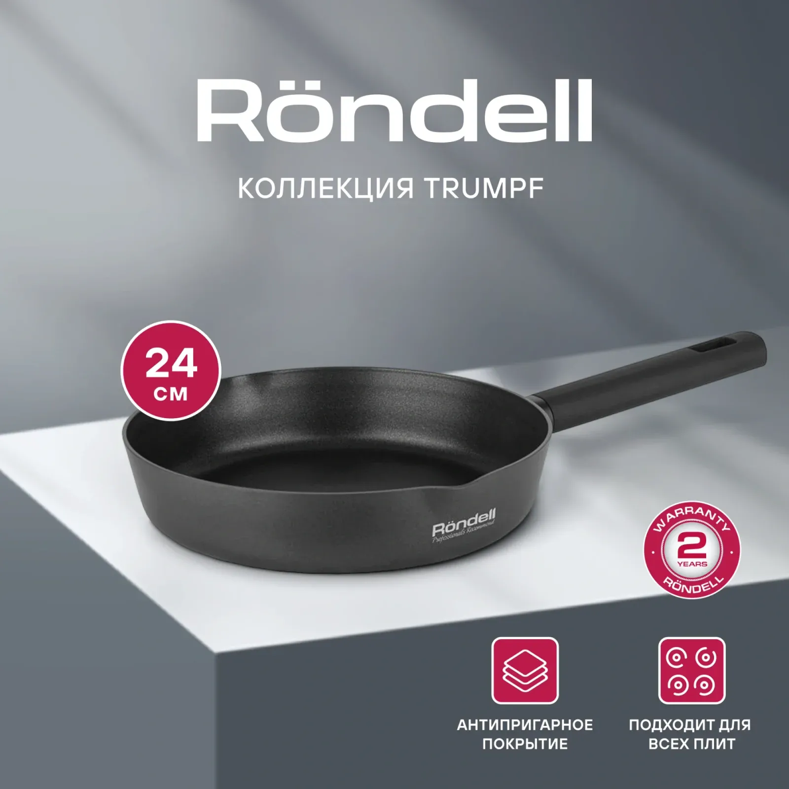 Сковороды RONDELL RDA-1342 черный - фото 2