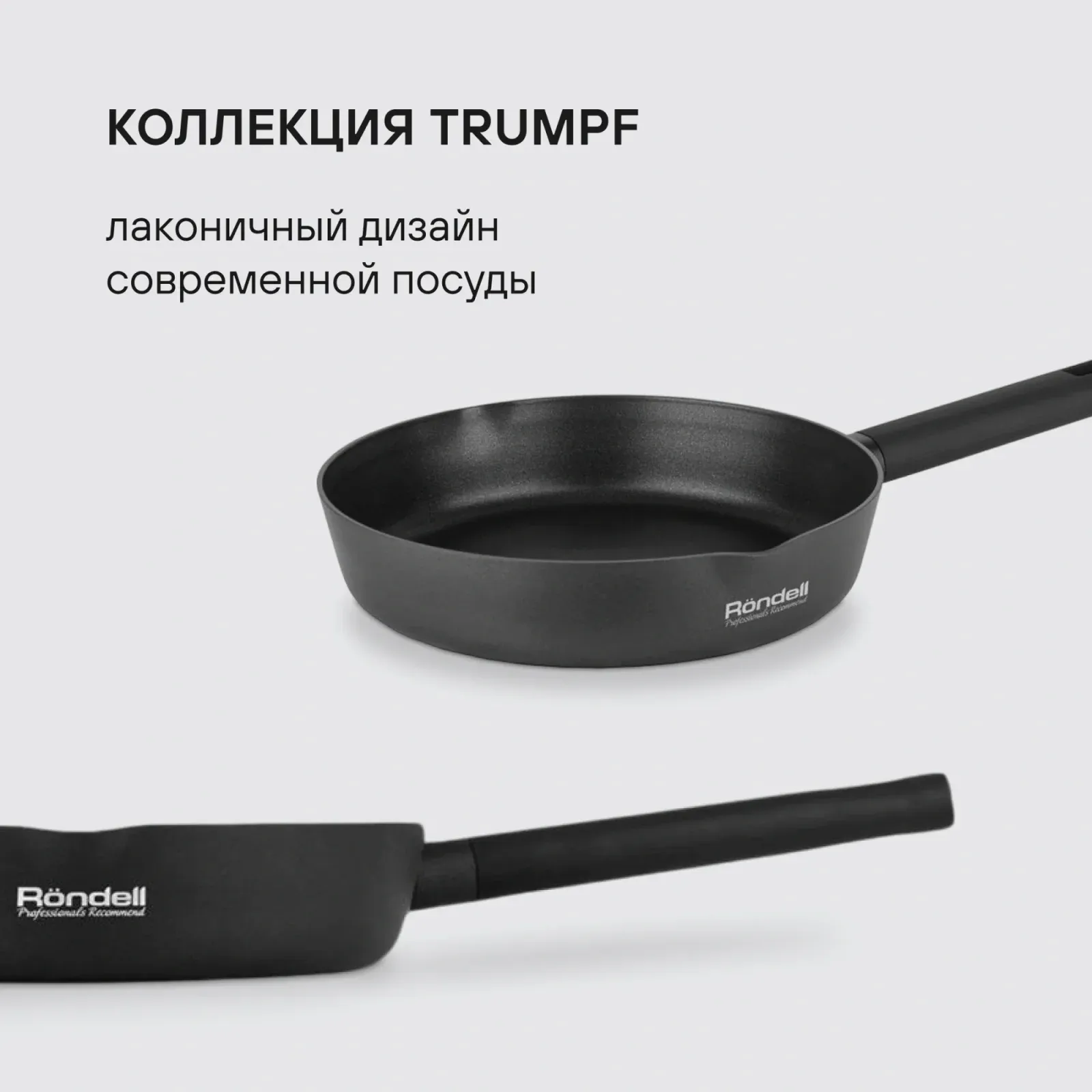 Сковорода Rondell Trumpf RDA-1341 круглая 20см покрытие: Xylan Plus ручка несъемная без крышки черный - фото 3