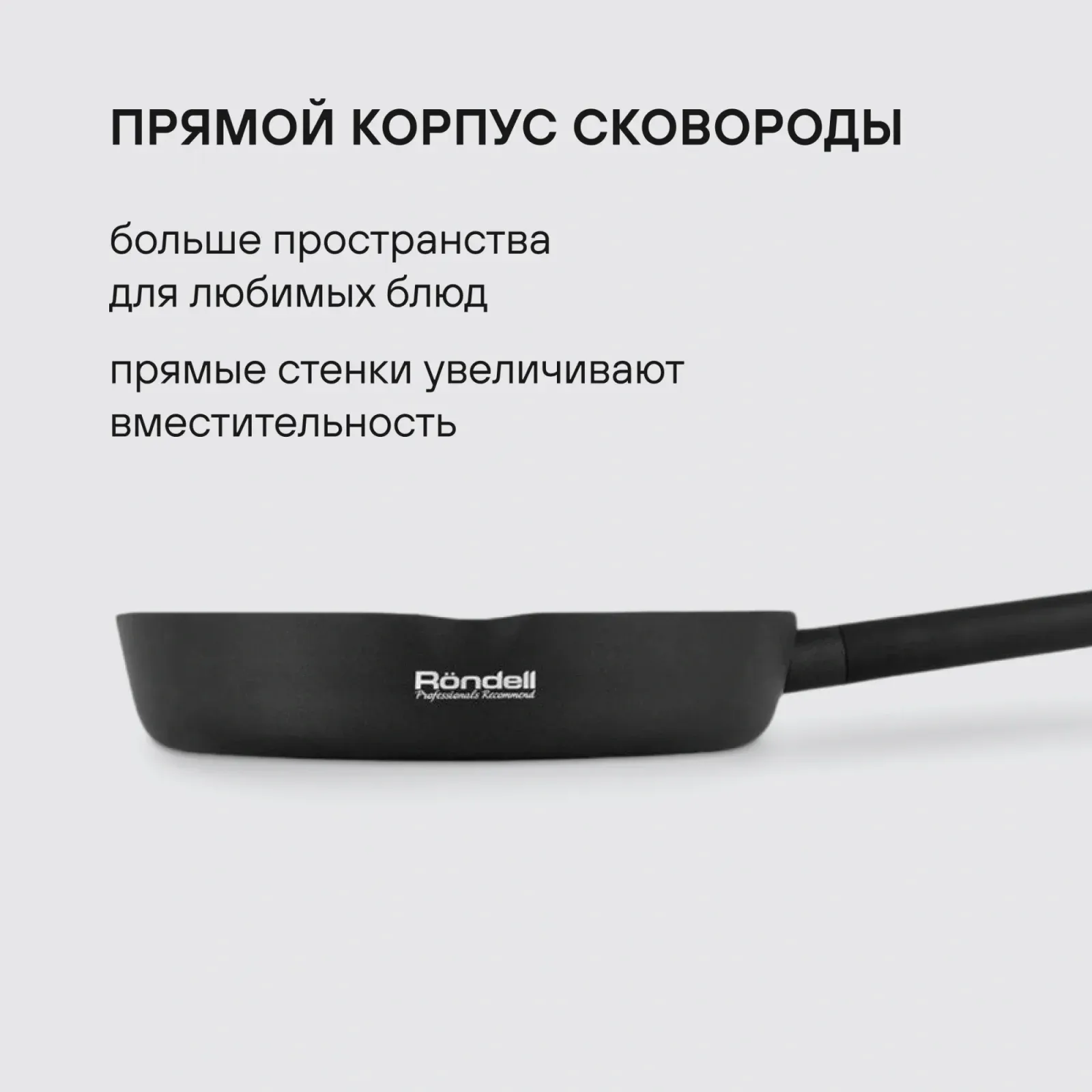 Сковорода Rondell Trumpf RDA-1341 круглая 20см покрытие: Xylan Plus ручка несъемная без крышки черный - фото 5