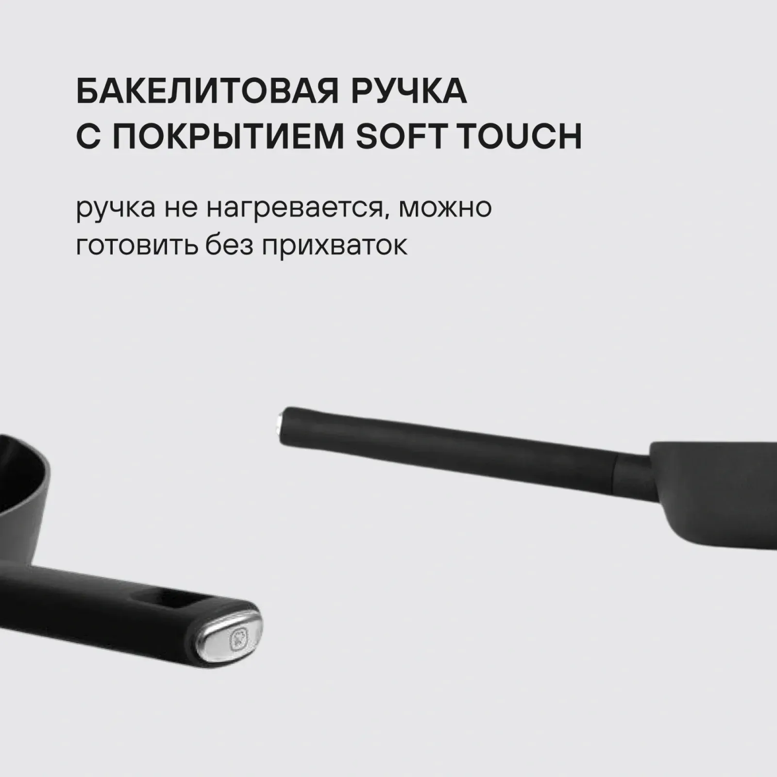 Сковорода Rondell Trumpf RDA-1341 круглая 20см покрытие: Xylan Plus ручка несъемная без крышки черный - фото 8