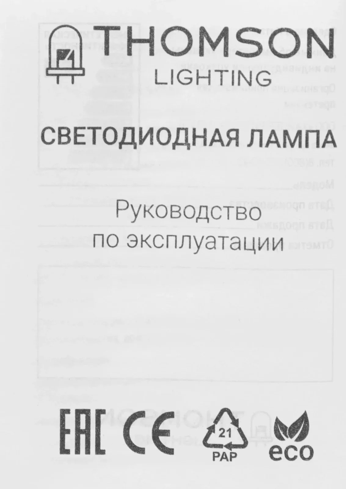 Лампа филам. Thomson Filament TH-B2341 7Вт цок.:E27 эдисон 220B св.свеч.бел.хол. ST64 упак.:1шт - фото 6