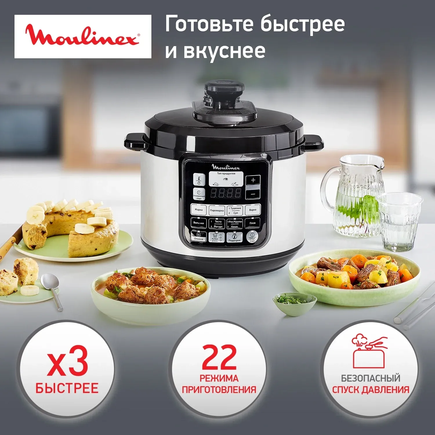 Мультиварка-скороварка Moulinex CE620D32 5л 1000Вт серебристый/черный - фото 2