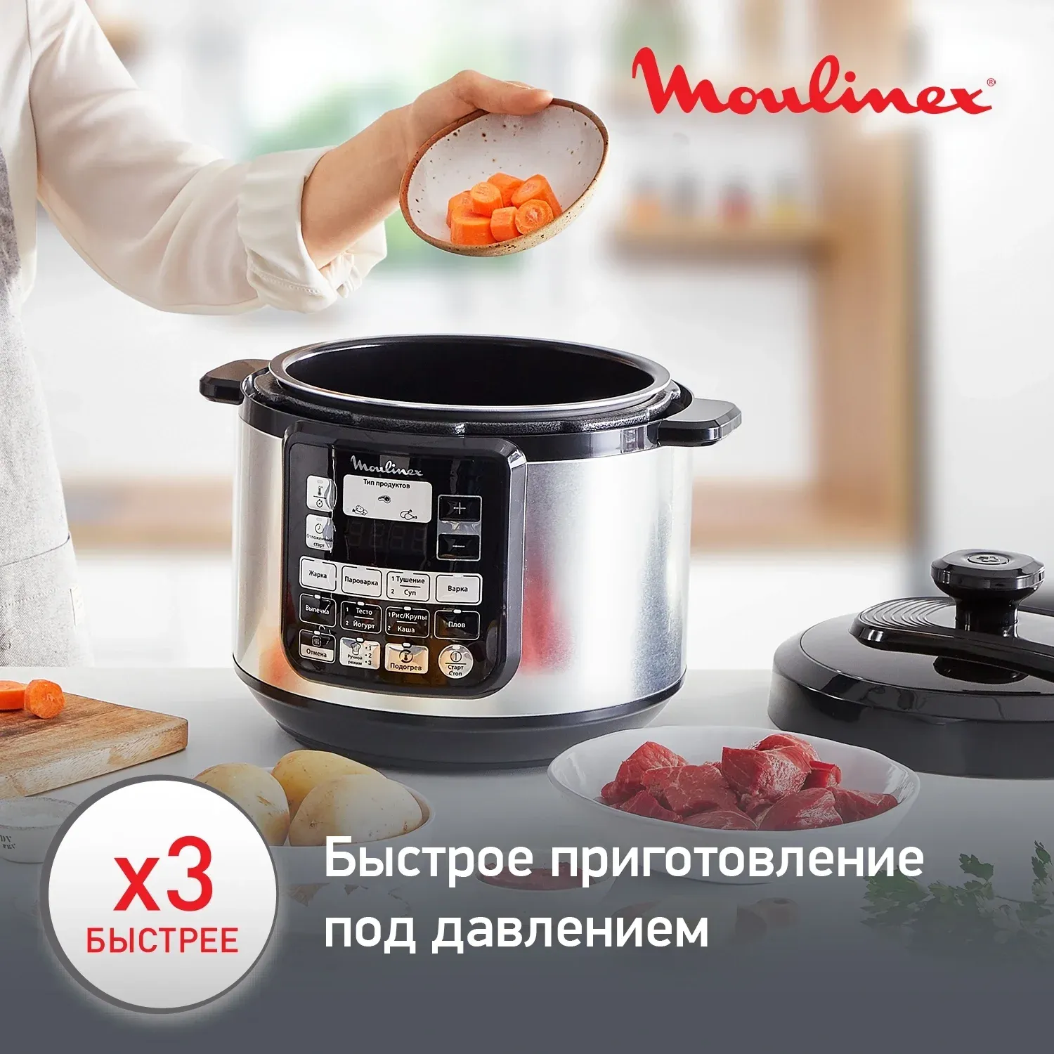 Мультиварка-скороварка Moulinex CE620D32 5л 1000Вт серебристый/черный - фото 3
