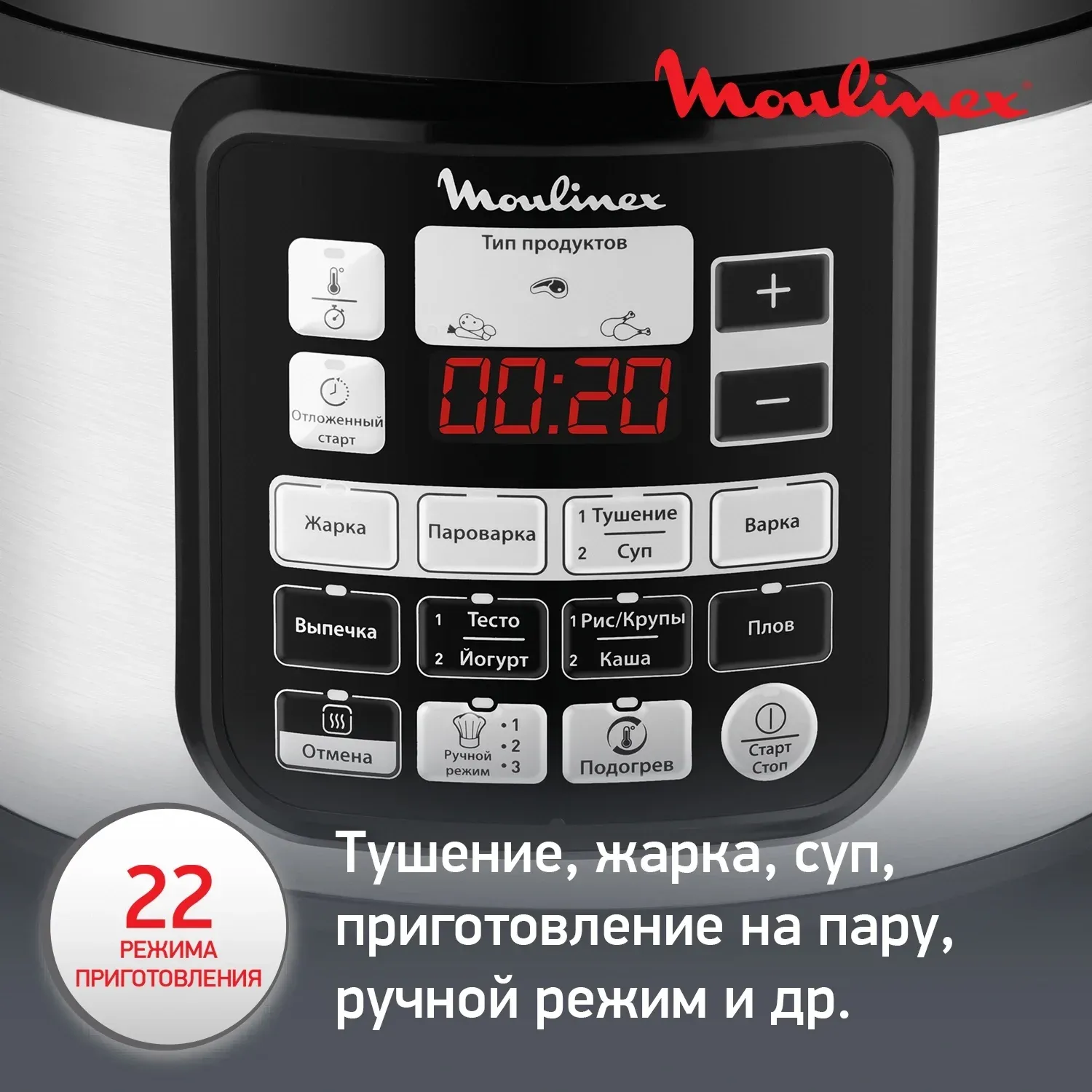 Мультиварка-скороварка Moulinex CE620D32 5л 1000Вт серебристый/черный - фото 4