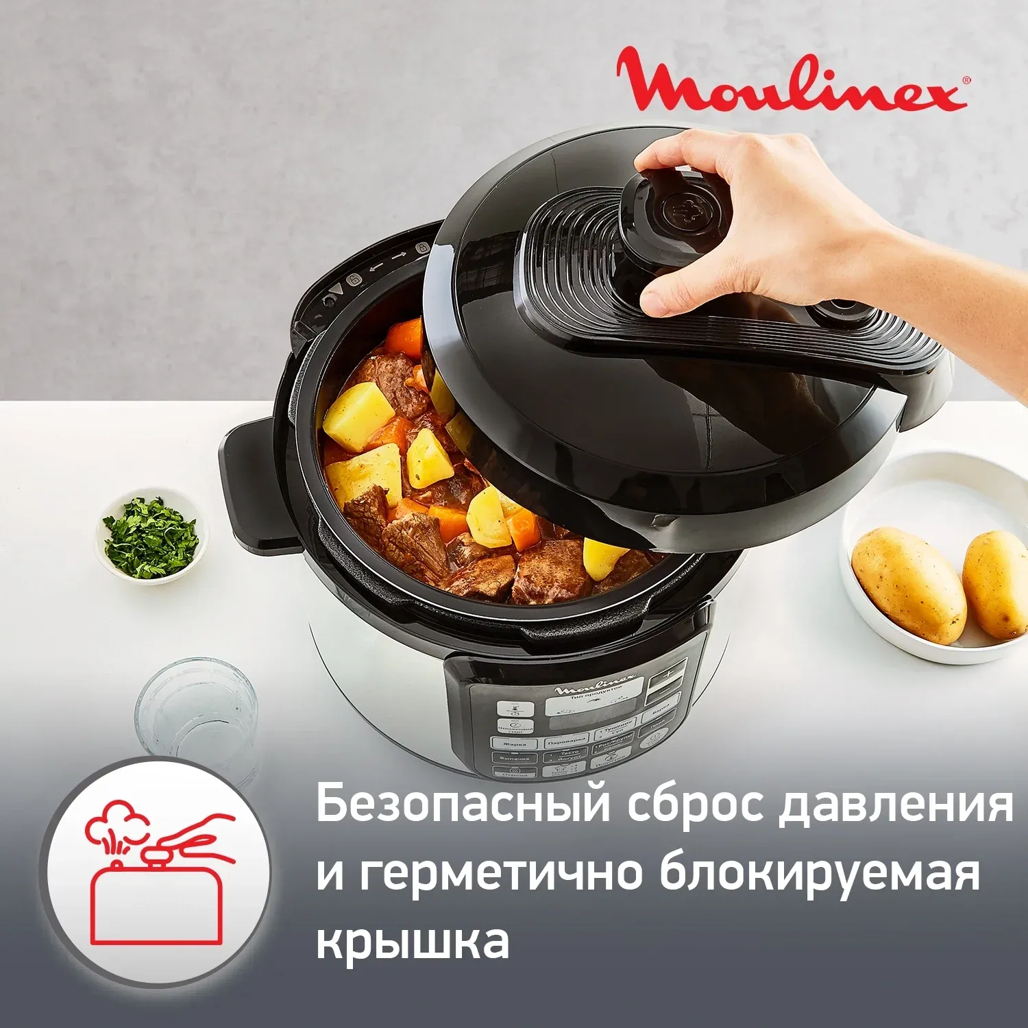 Мультиварка-скороварка Moulinex CE620D32 5л 1000Вт серебристый/черный - фото 5