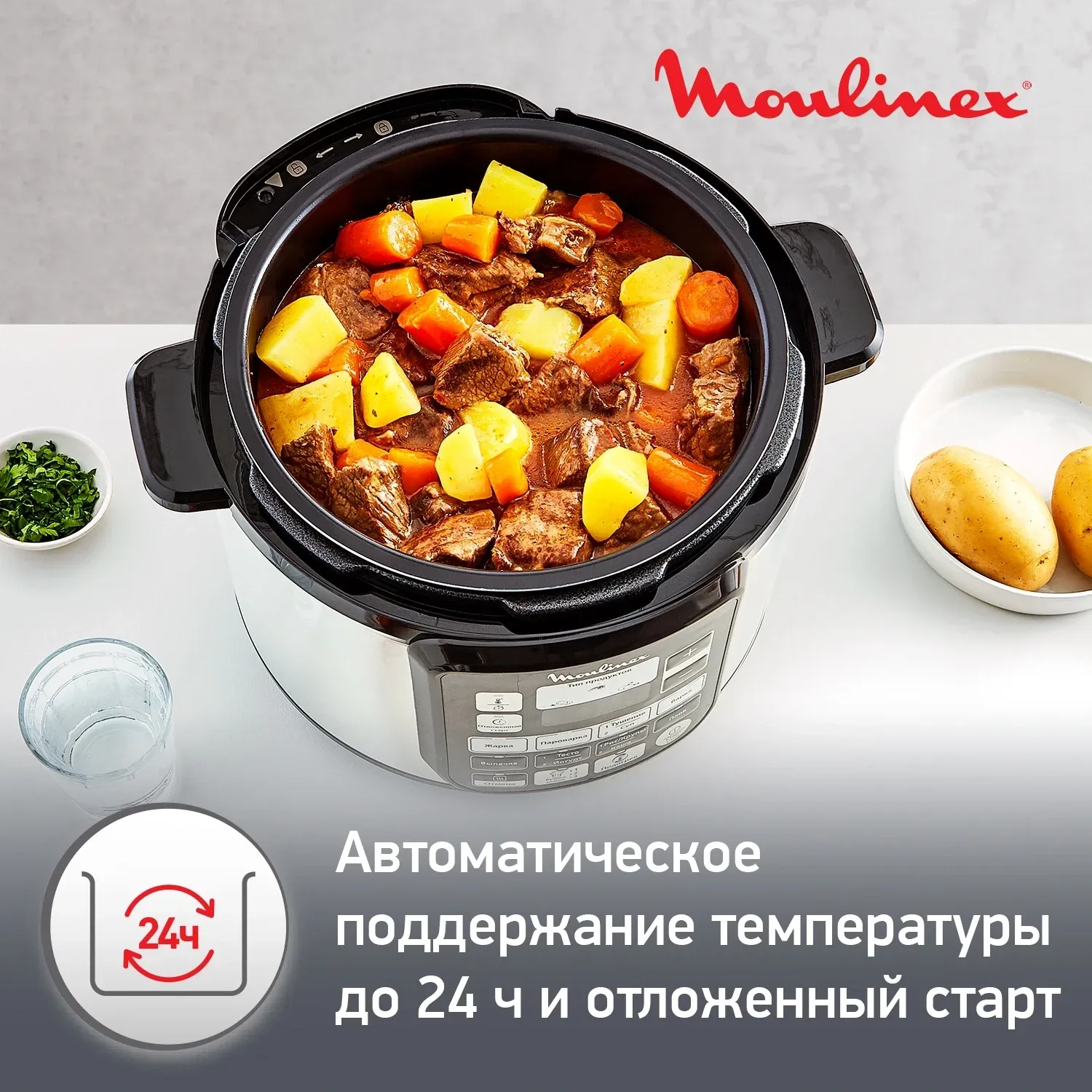 Мультиварка-скороварка Moulinex CE620D32 5л 1000Вт серебристый/черный - фото 6