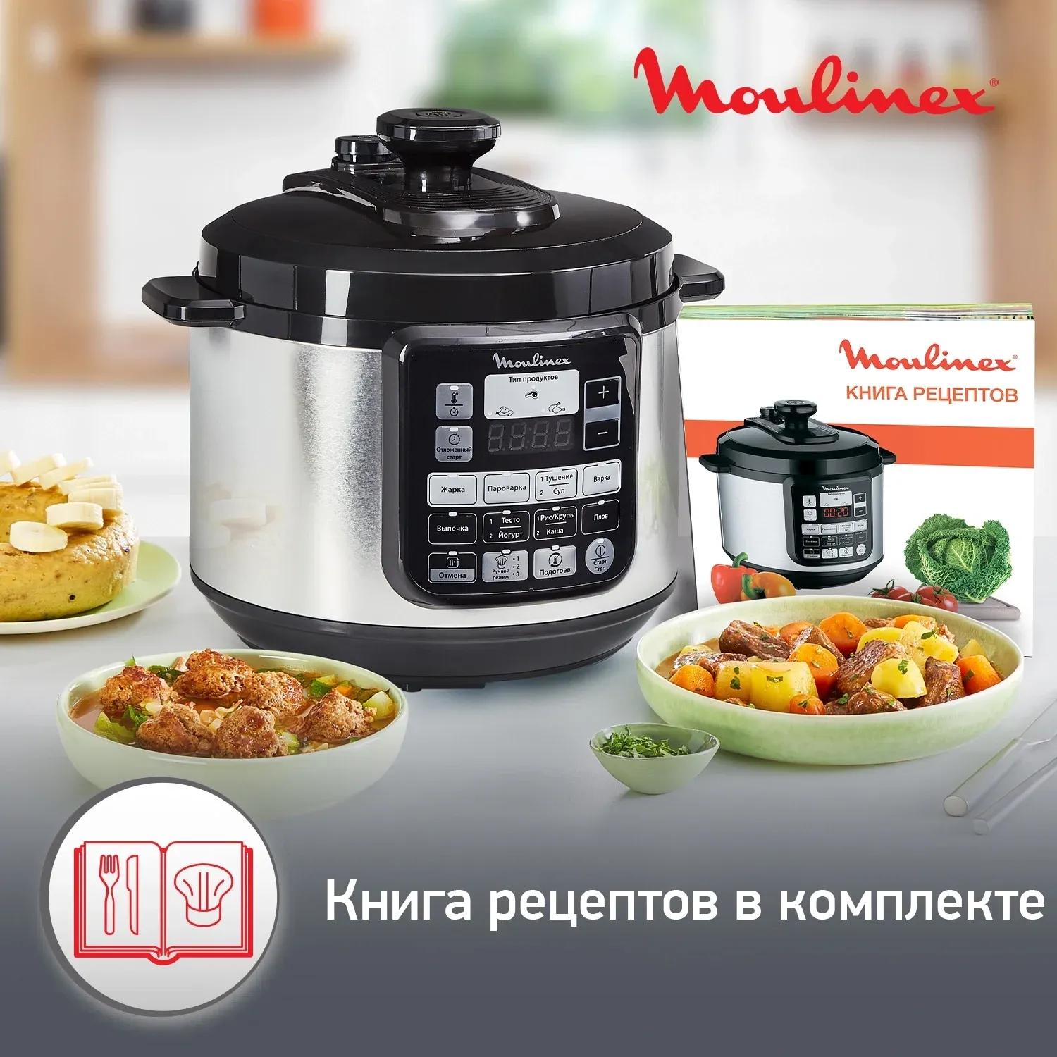 Мультиварка-скороварка Moulinex CE620D32 5л 1000Вт серебристый/черный - фото 8