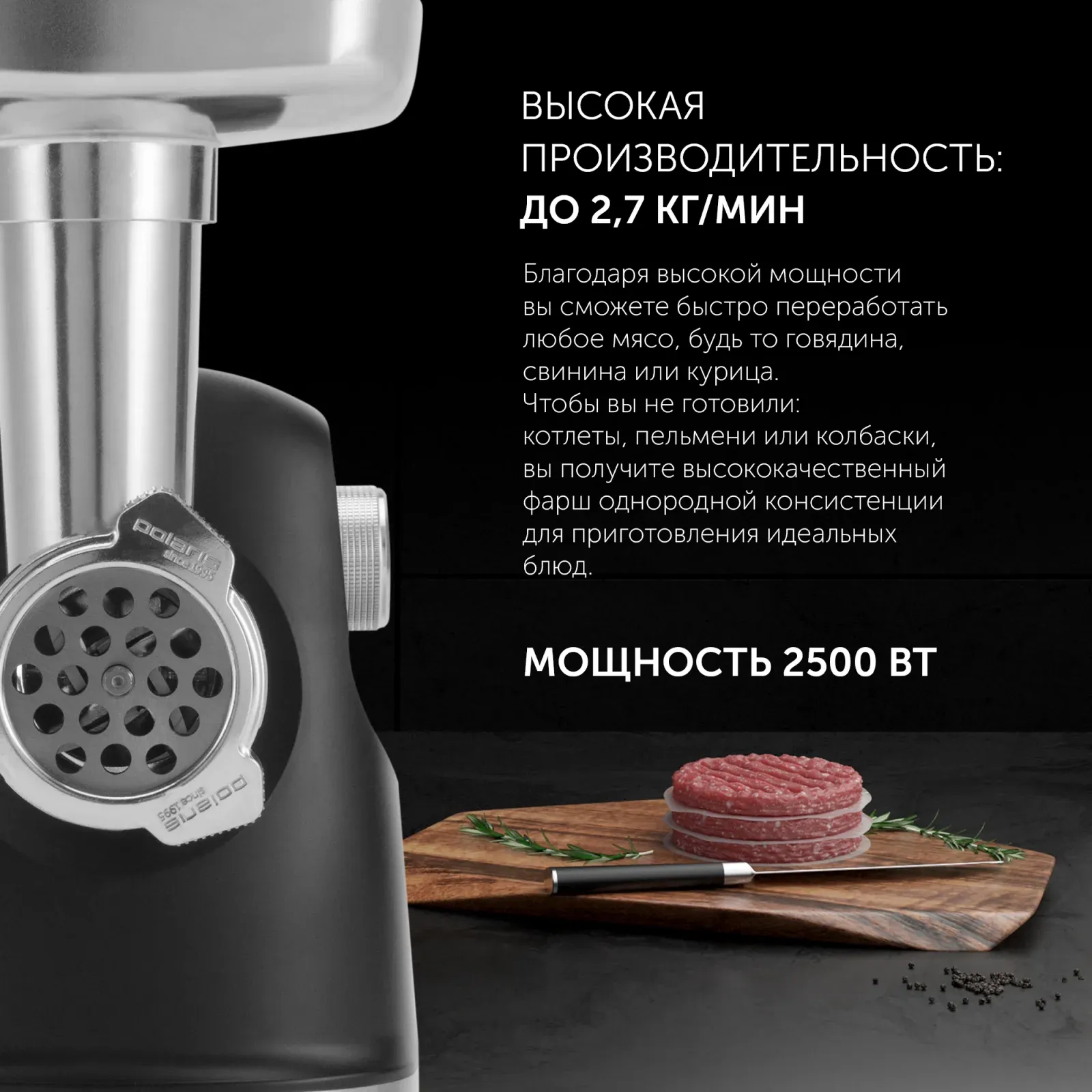 Мясорубка Polaris PMG 2582 2500Вт черный/серебристый - фото 3