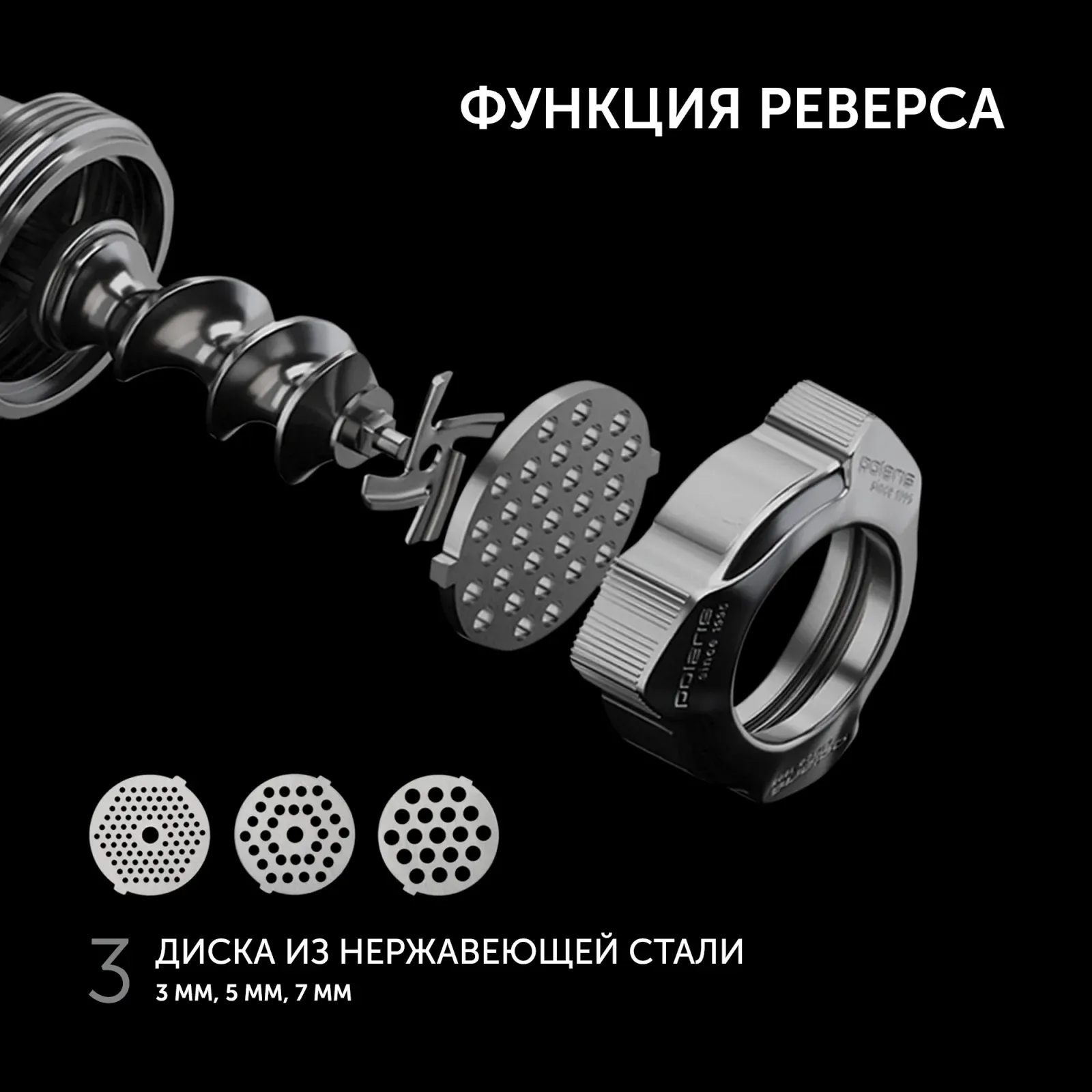 Мясорубка Polaris PMG 2582 2500Вт черный/серебристый - фото 6