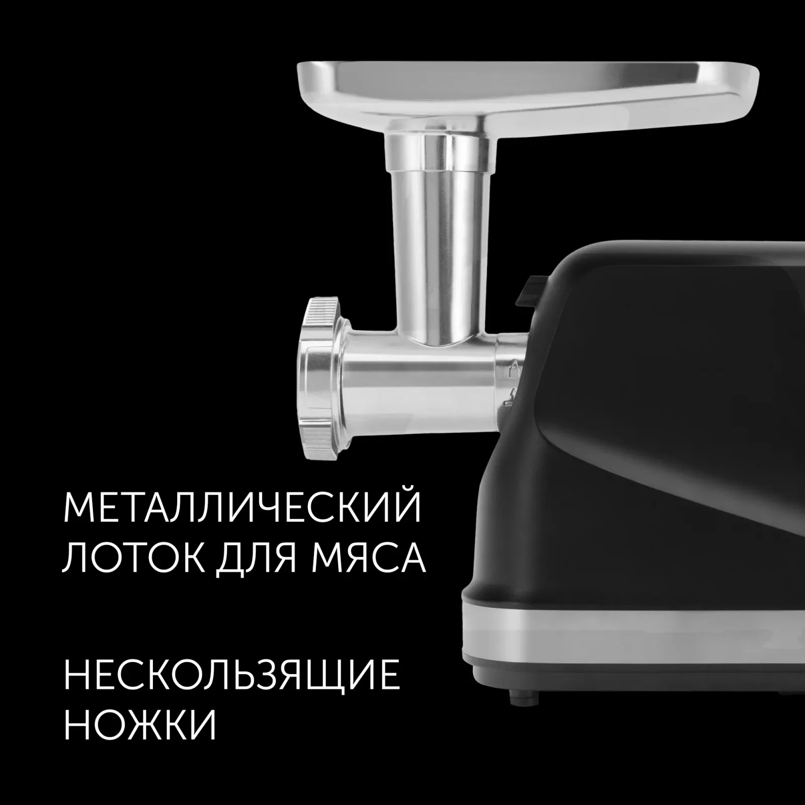 Мясорубка Polaris PMG 2582 2500Вт черный/серебристый - фото 7