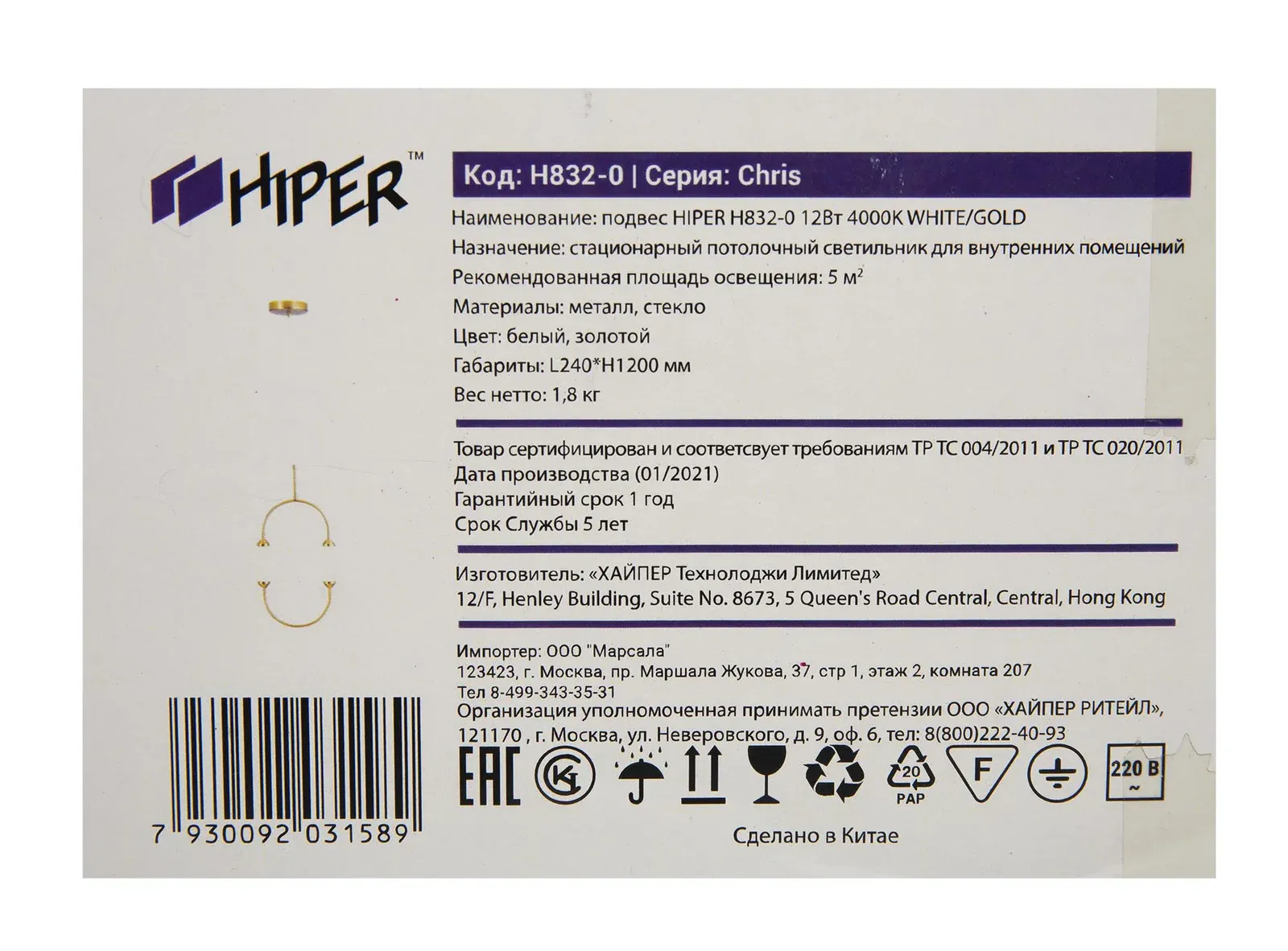 Светильник Hiper Chris H832-0 подвес. 4000K золотистый/белый - фото 4