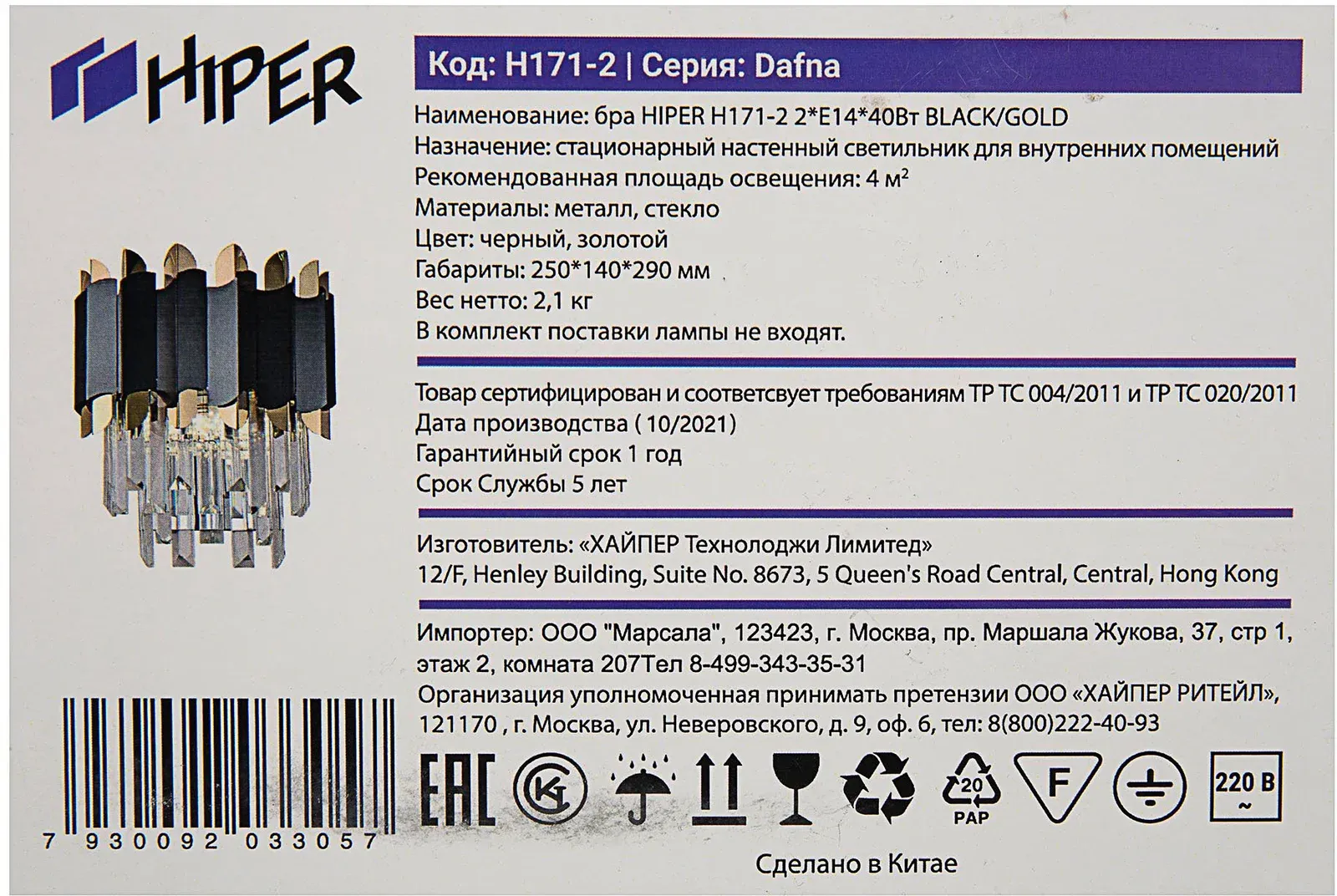 Светильник Hiper Dafna H171-2 потолоч. черный/хром - фото 5