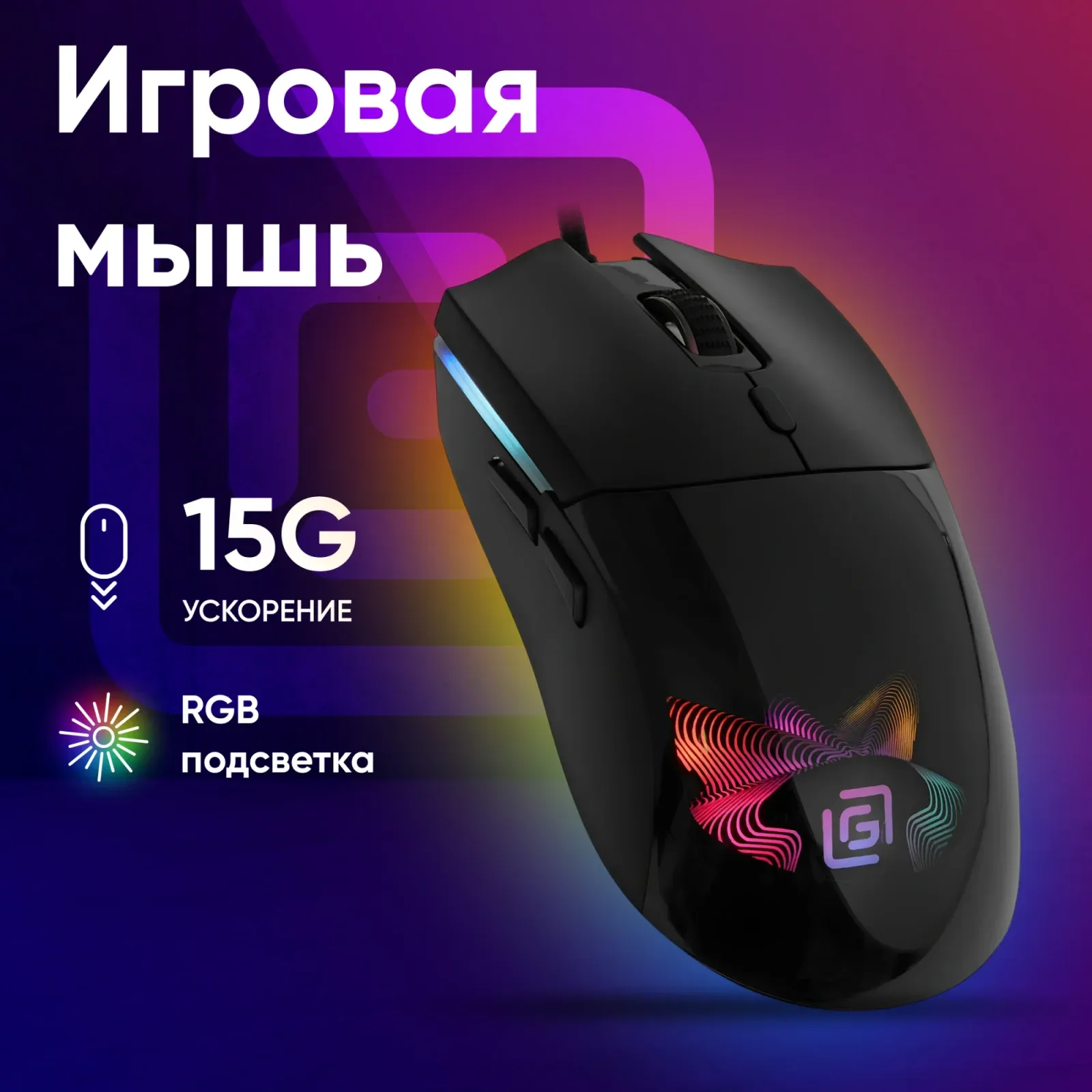 Мыши OKLICK 714GM - фото 2