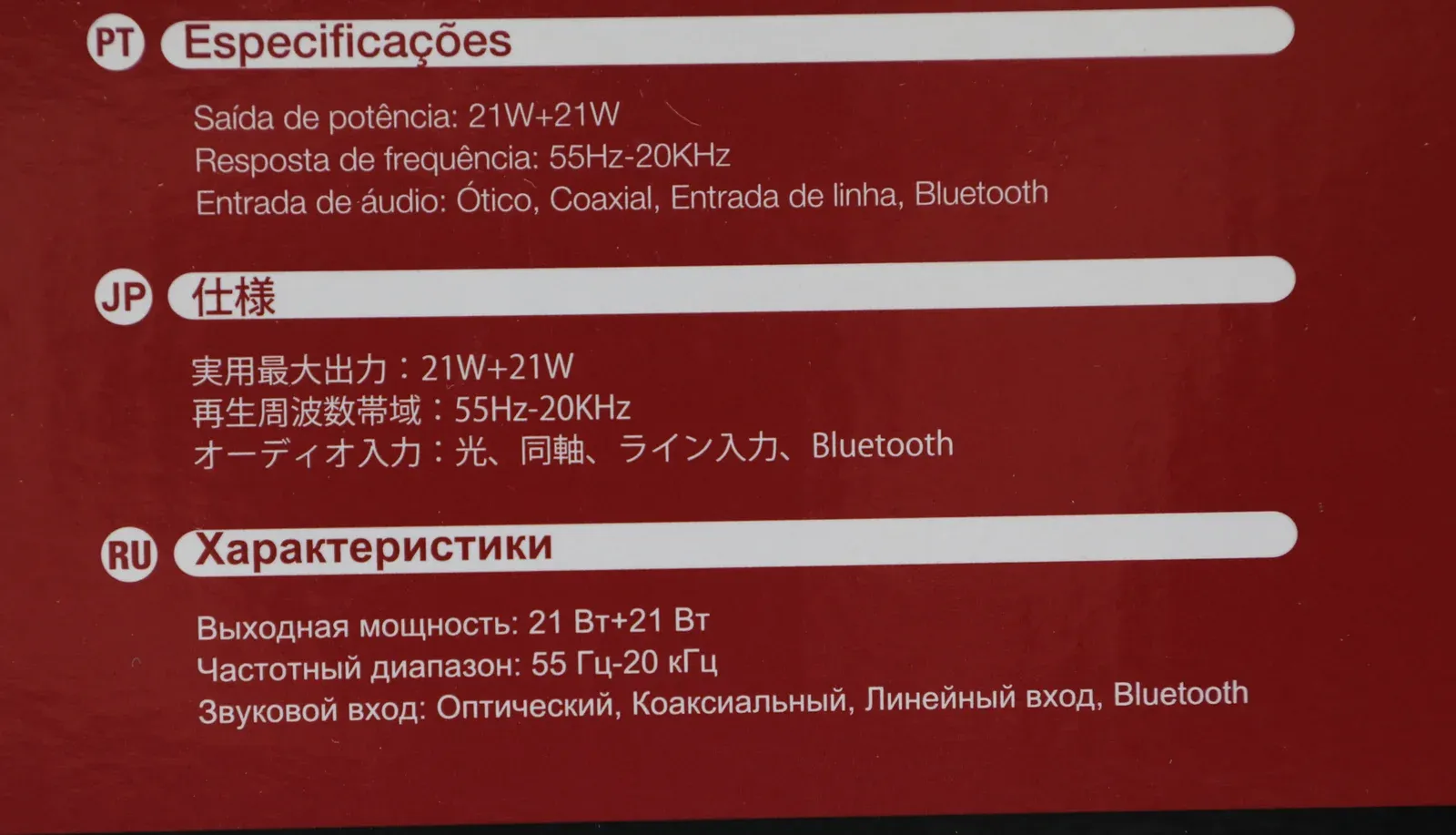 Колонки Edifier R1380DB 2.0 светлое дерево/черный 42Вт BT - фото 8