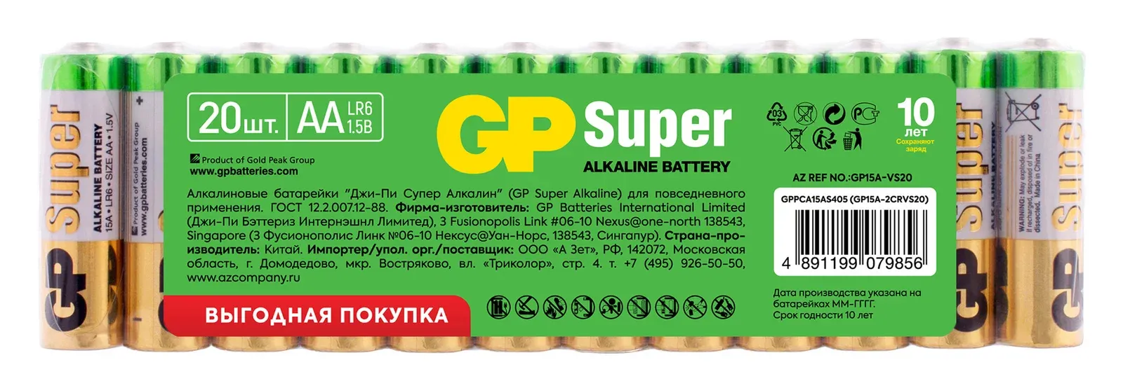 Батарейки GP 15A LR6 - фото 3