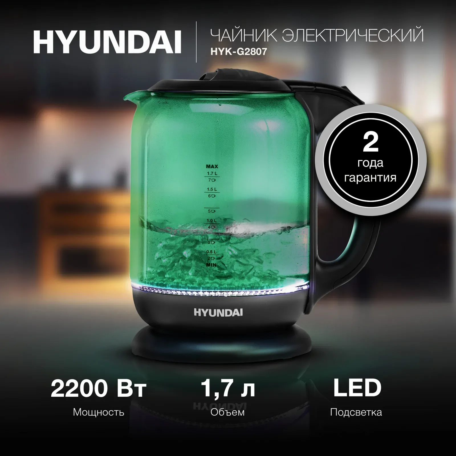 Чайники HYUNDAI HYK-G2807 бирюзовый - фото 1