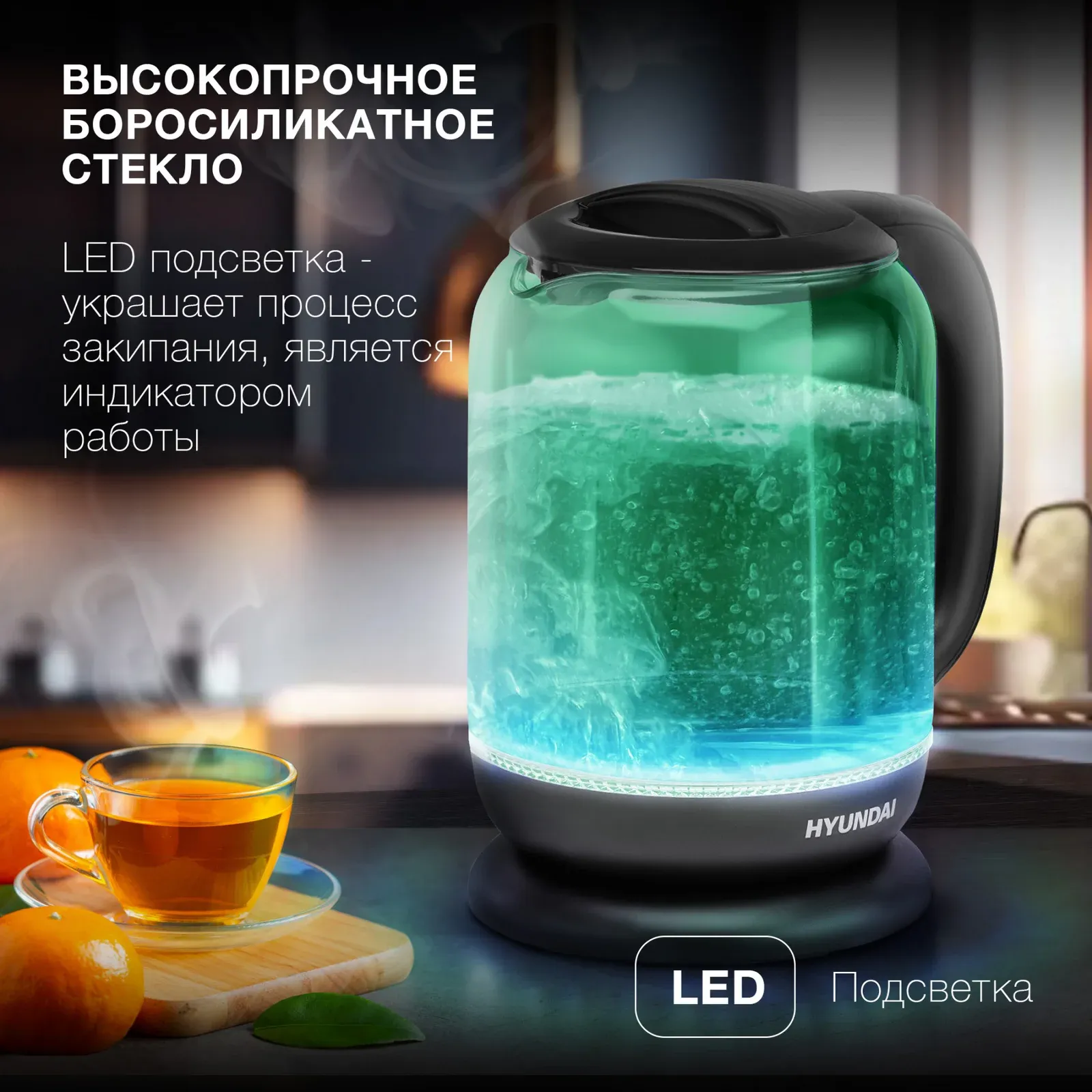 Чайники HYUNDAI HYK-G2807 бирюзовый - фото 2