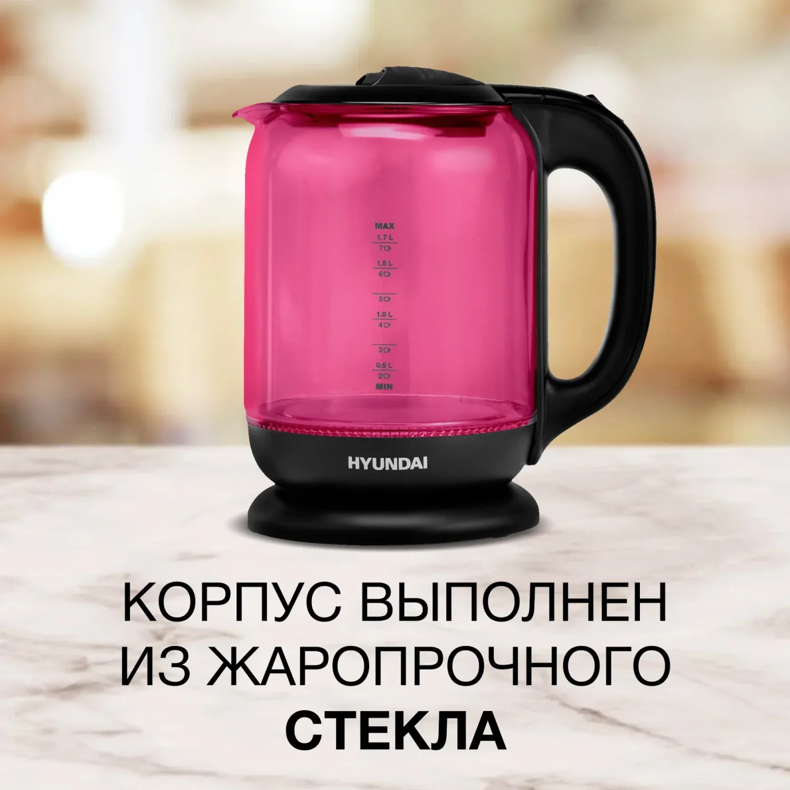 Чайники HYUNDAI HYK-G4808 малиновый - фото 3