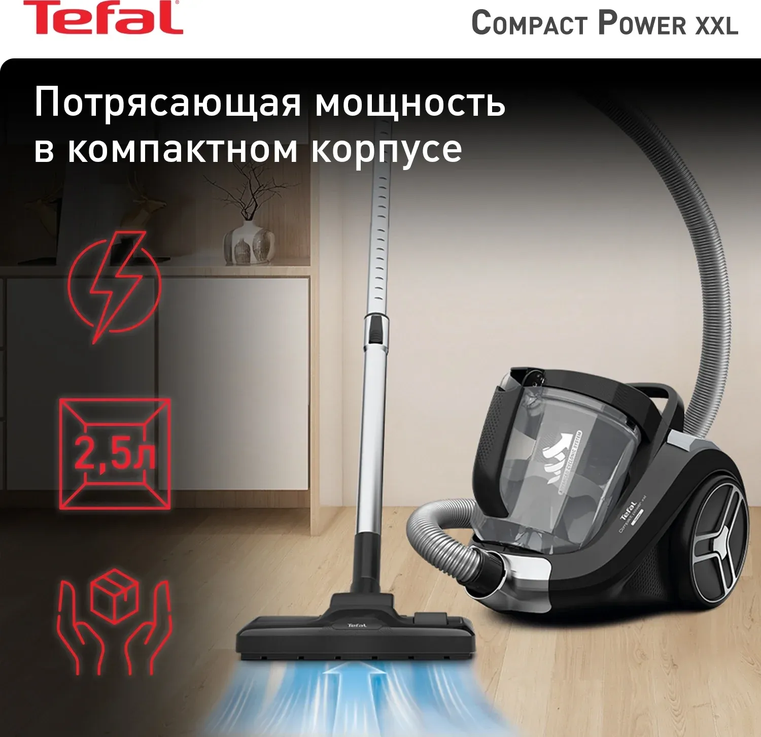 Пылесосы TEFAL TW4825EA черный - фото 1