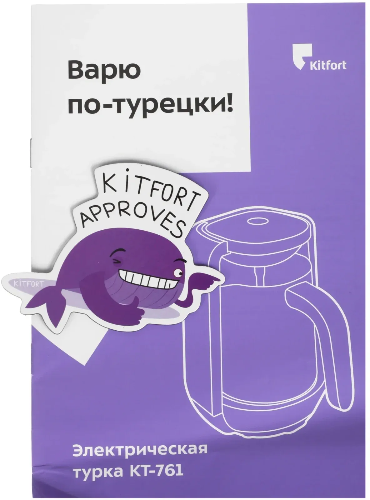 Кофеварка Электрическая турка Kitfort КТ-761-1 480Вт черный - фото 7