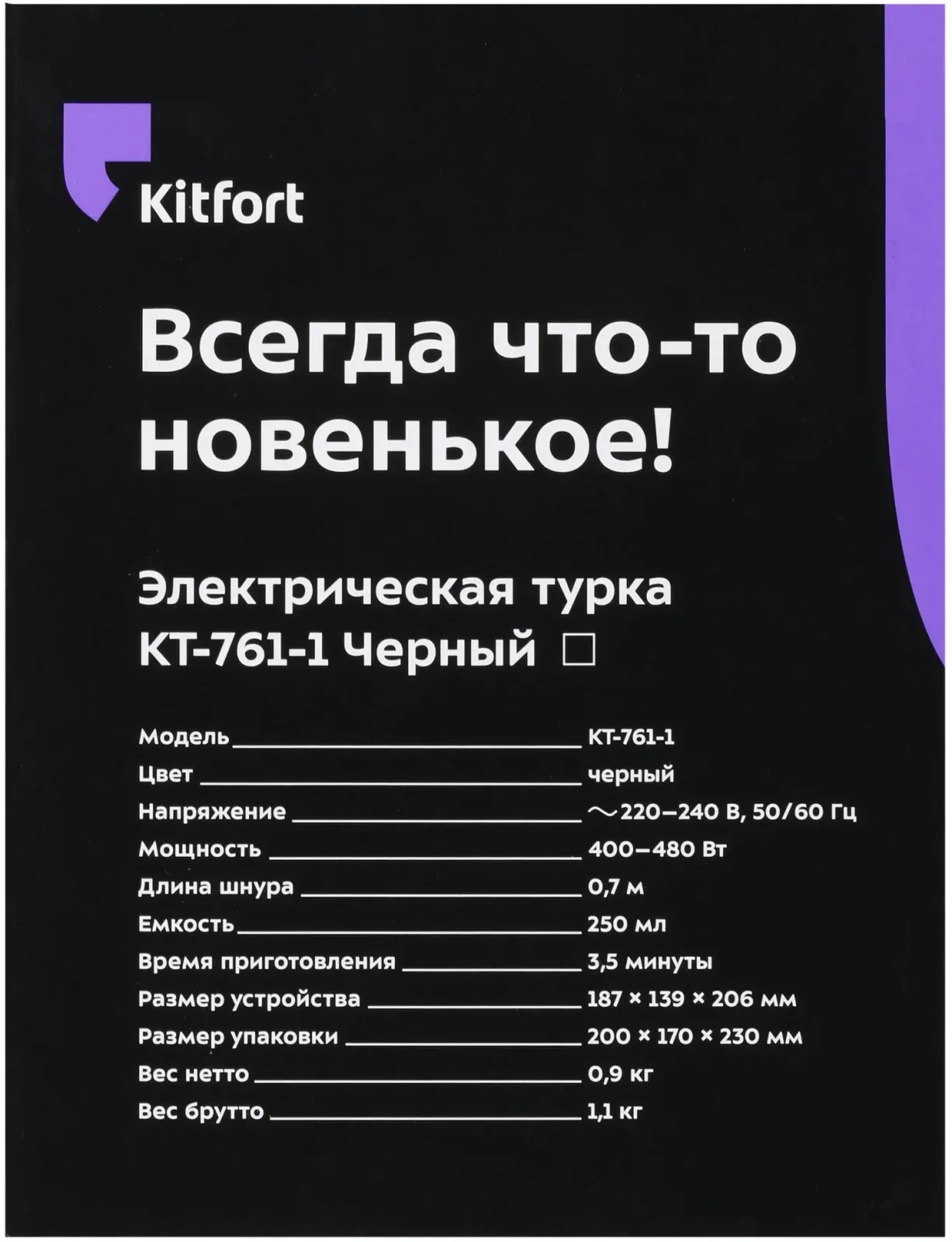 Кофеварка Электрическая турка Kitfort КТ-761-1 480Вт черный - фото 8