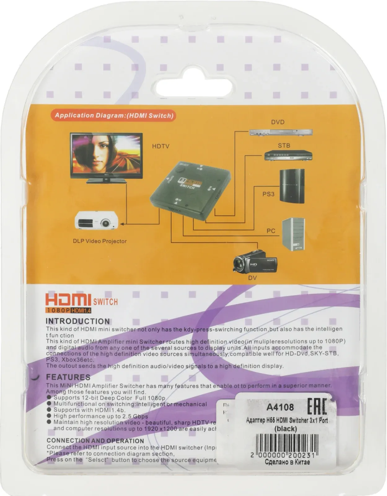 Переключатель аудио-видео Premier HDMI f/HDMI f/HDMI f черный 7003 - фото 8