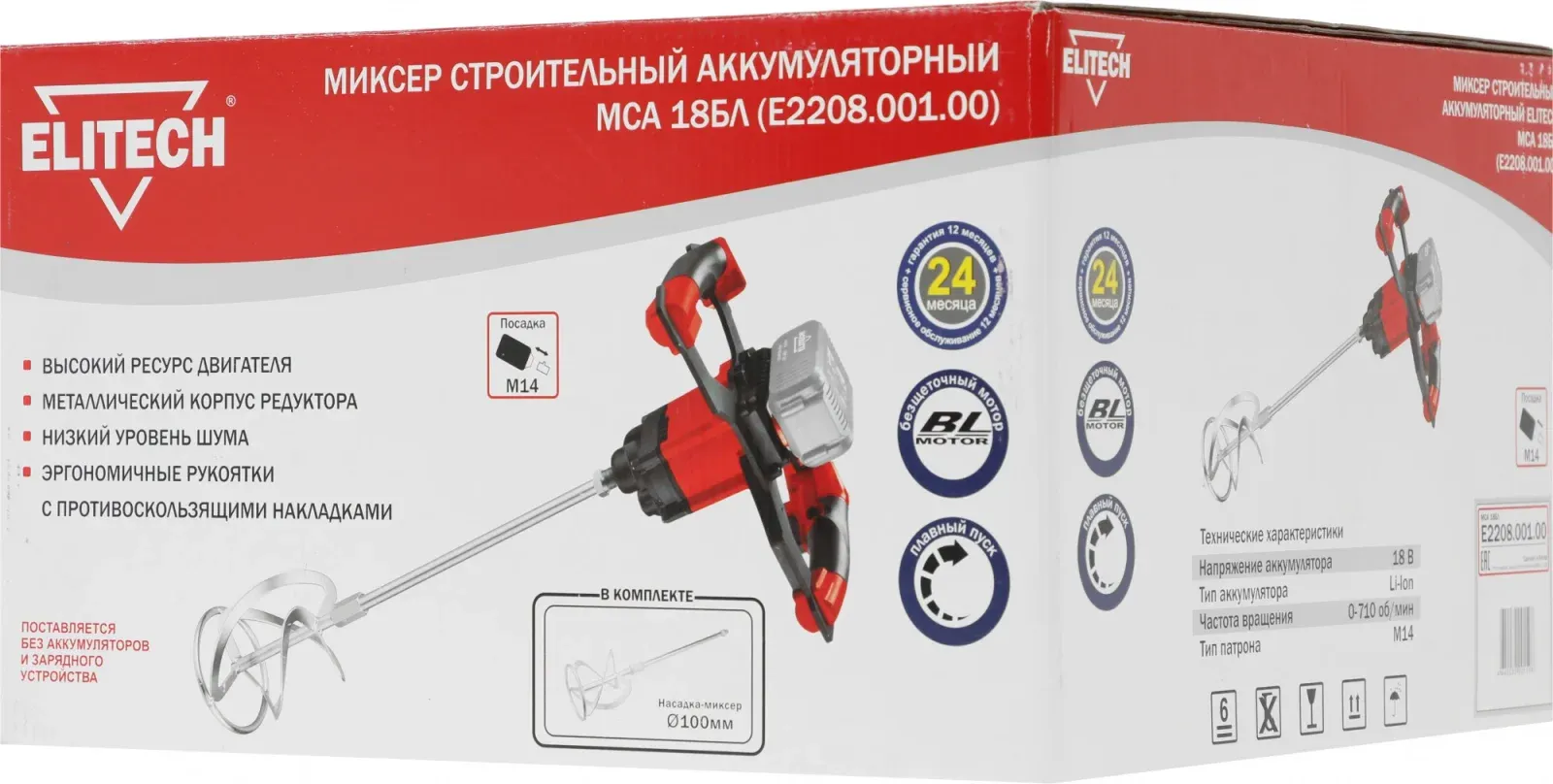Дрель-миксер Elitech МСА 18БЛ М14 Е2208.001.00 - фото 7