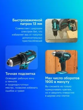 Дрель-шуруповерт Makita DDF482Z аккум. патрон:быстрозажимной - фото 6