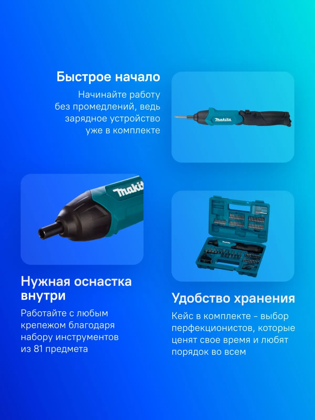 Отвертка аккум. Makita DF001DW аккум. патрон:шестигранник 6.35 мм 1/4 кейс в комплекте - фото 7