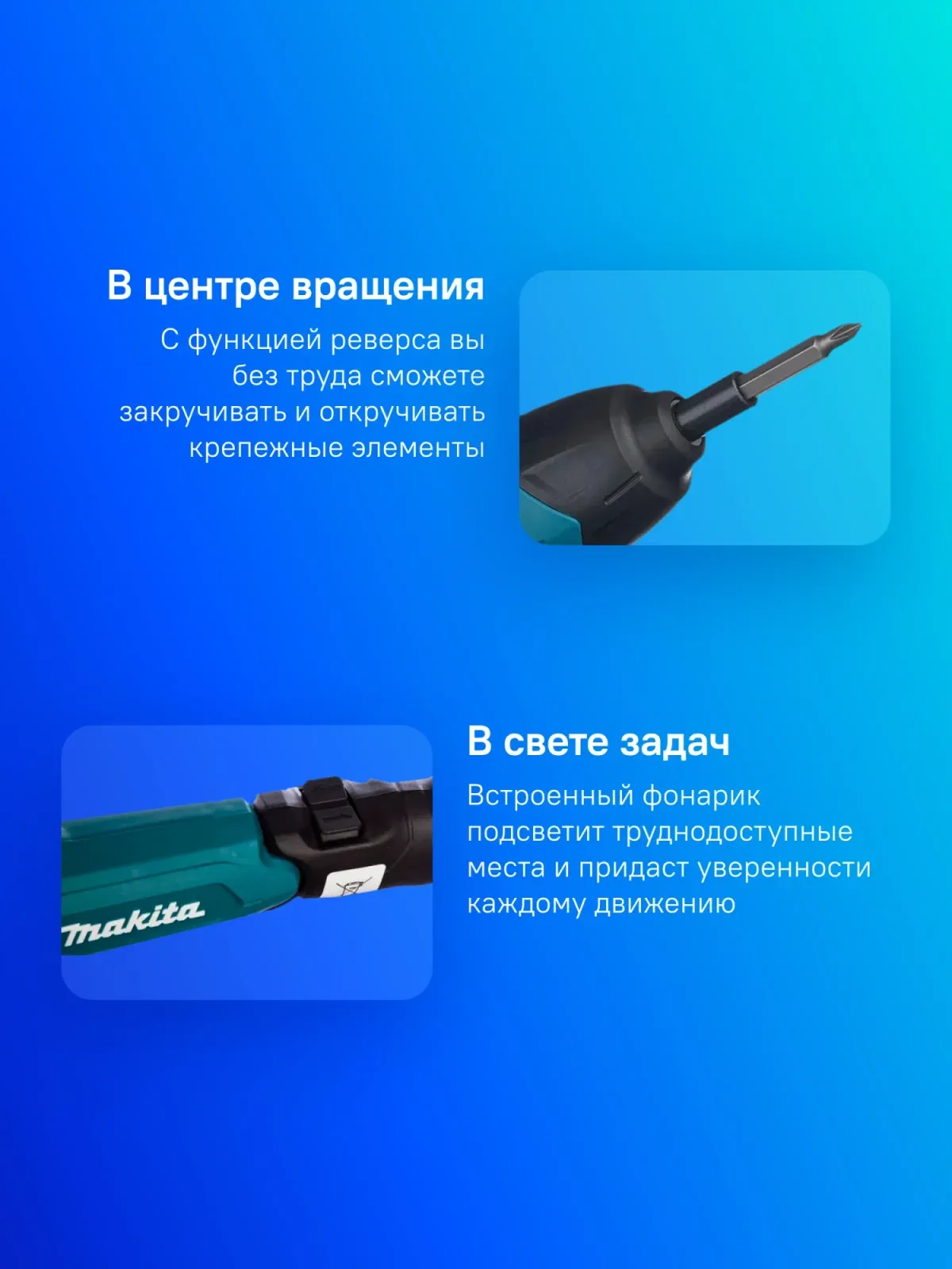 Отвертка аккум. Makita DF001DW аккум. патрон:шестигранник 6.35 мм 1/4 кейс в комплекте - фото 8