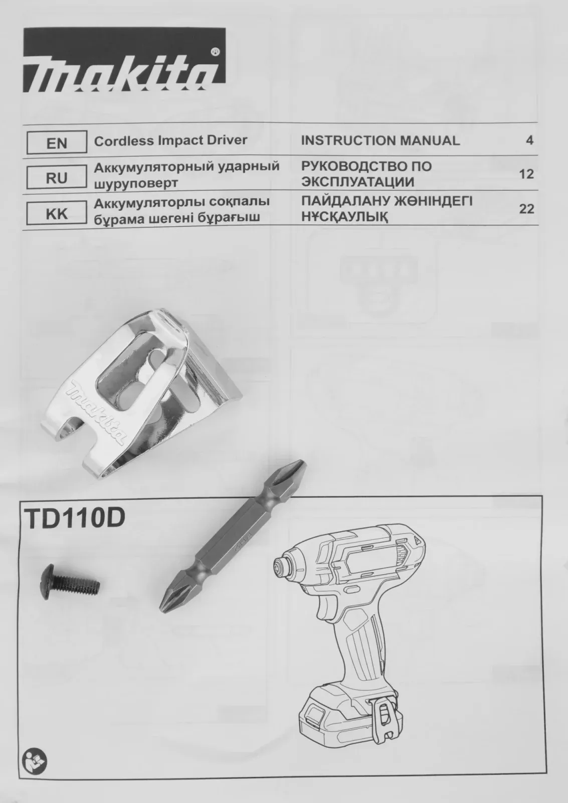 Шуруповерт Makita TD110DZ аккум. патрон:шестигр.1/4 - фото 8