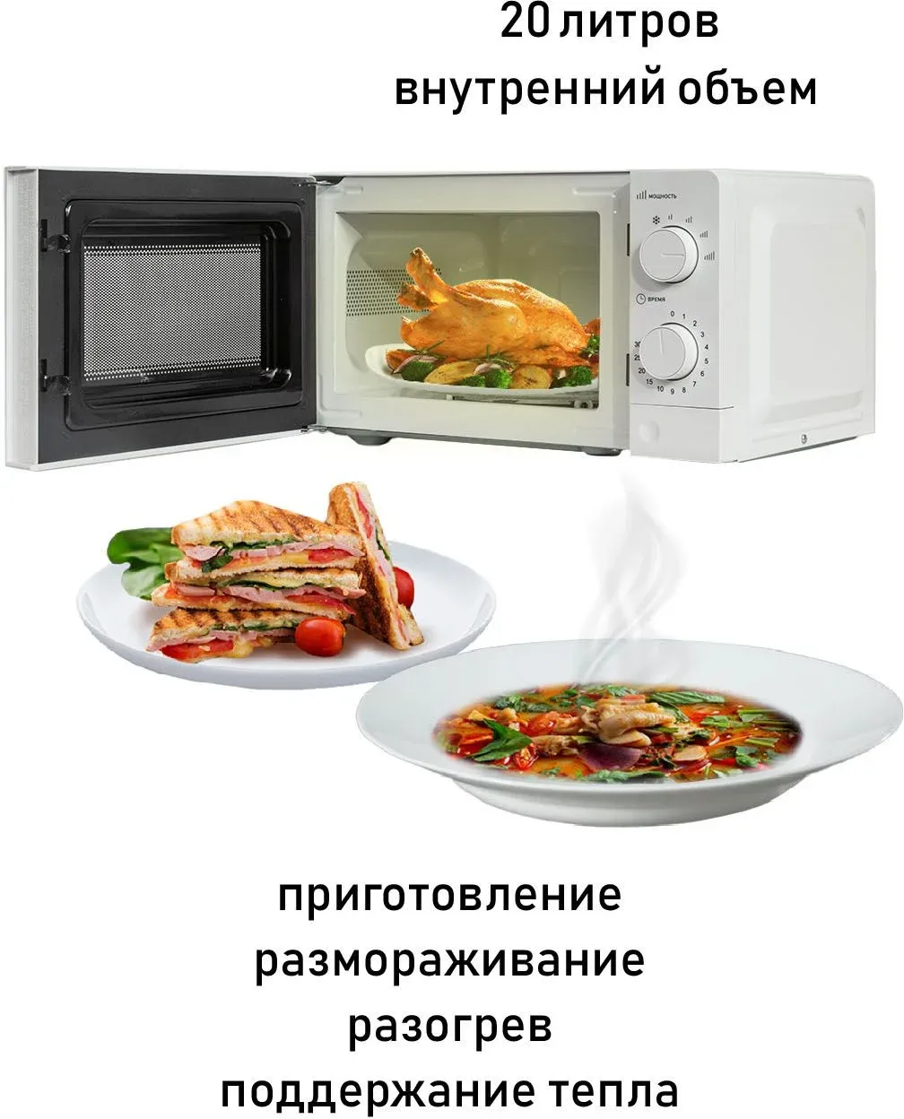 Микроволновая Печь Supra 20MW61 20л. 700Вт белый, 20 л - фото 2