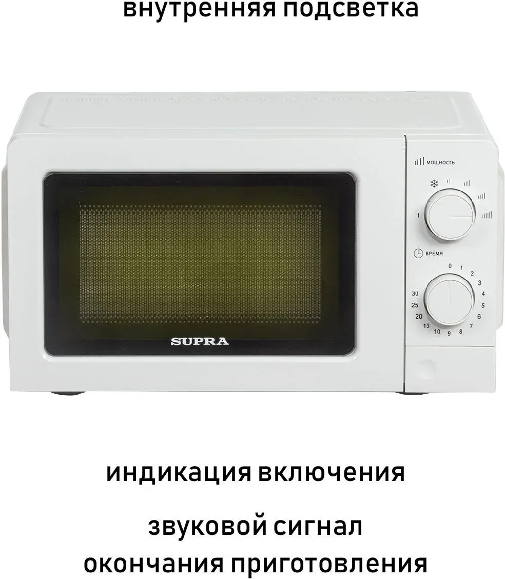 Микроволновая Печь Supra 20MW61 20л. 700Вт белый, 20 л - фото 3