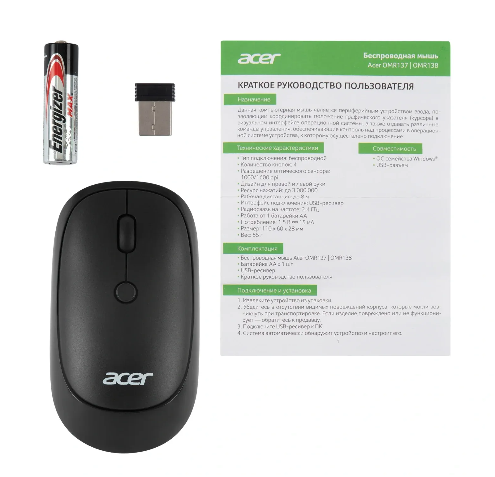 Мышь Acer OMR137 черный оптическая 1600dpi беспров. USB 3but ZL.MCEEE.01K - фото 7
